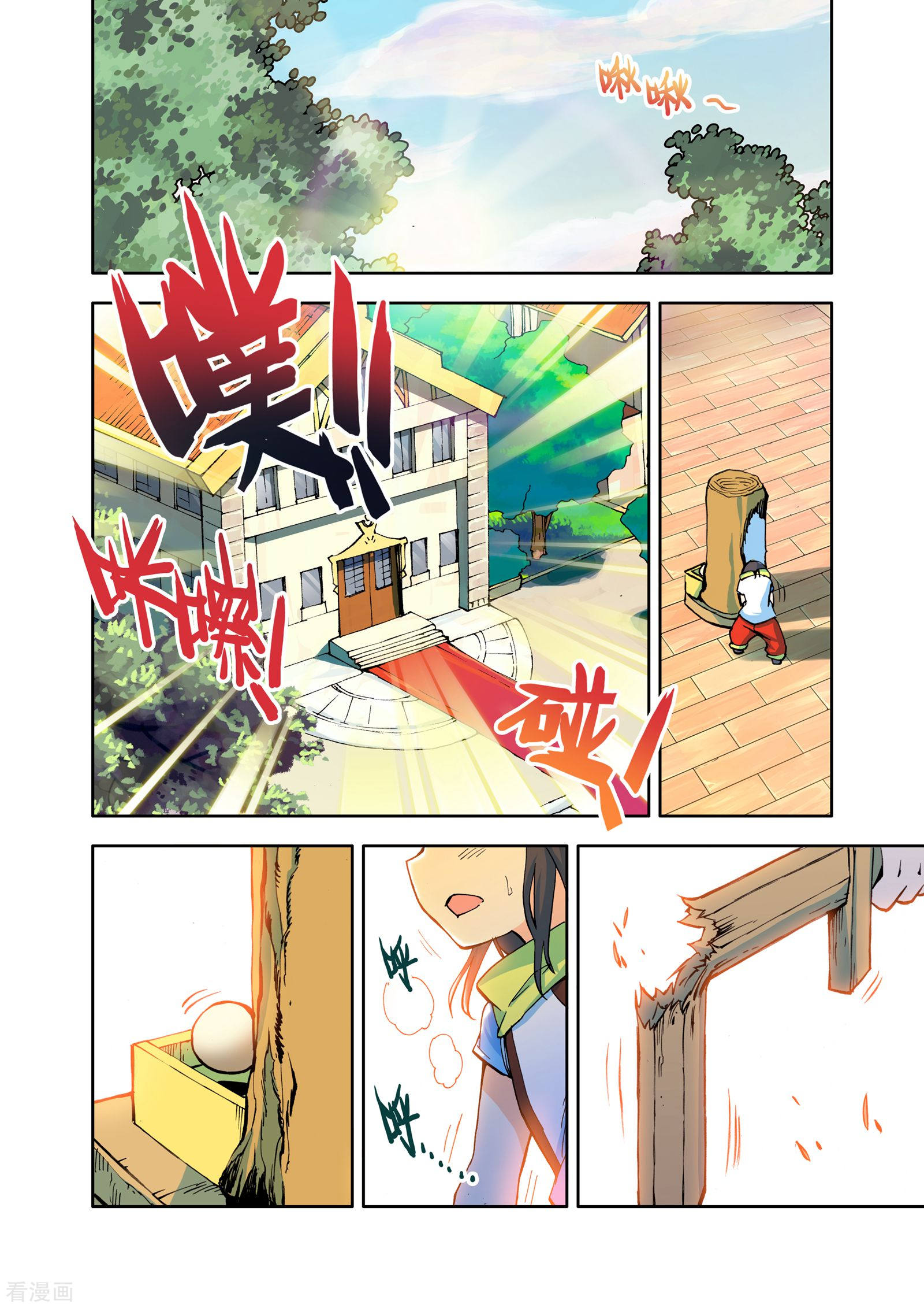 神印王座第9话 神秘的新教官(上)