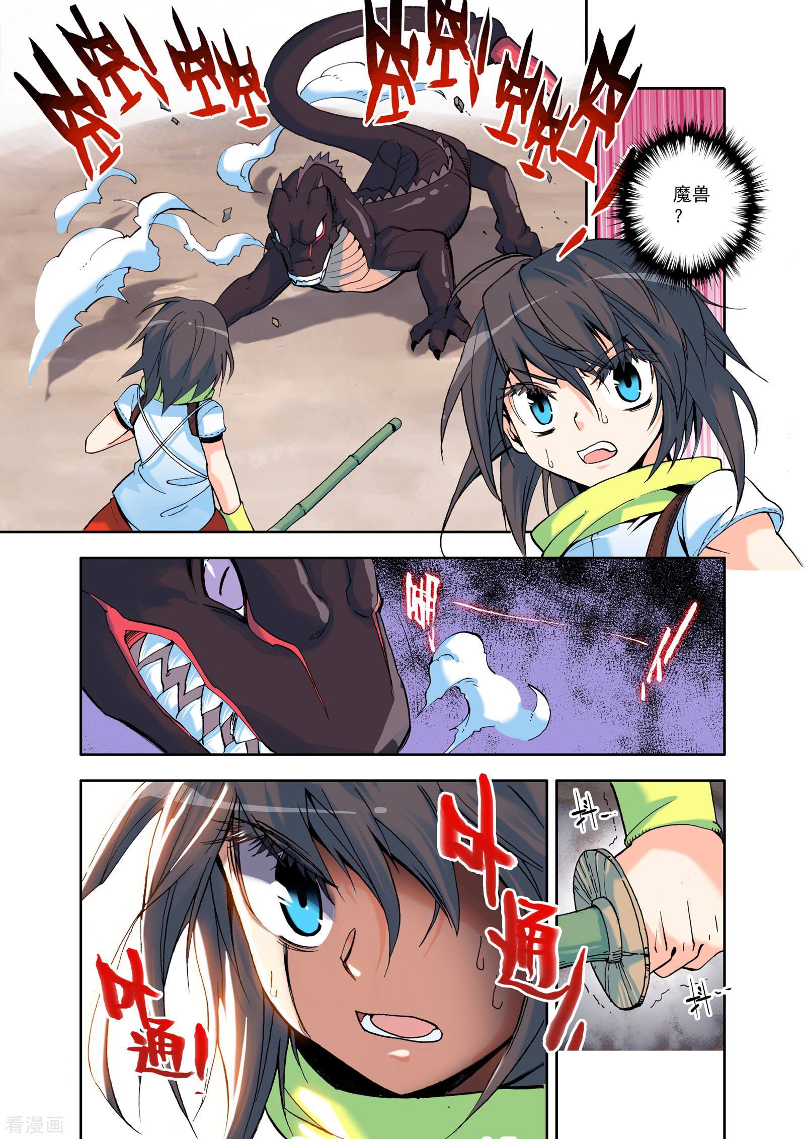 神印王座第12话 来自地狱的老师？(上)