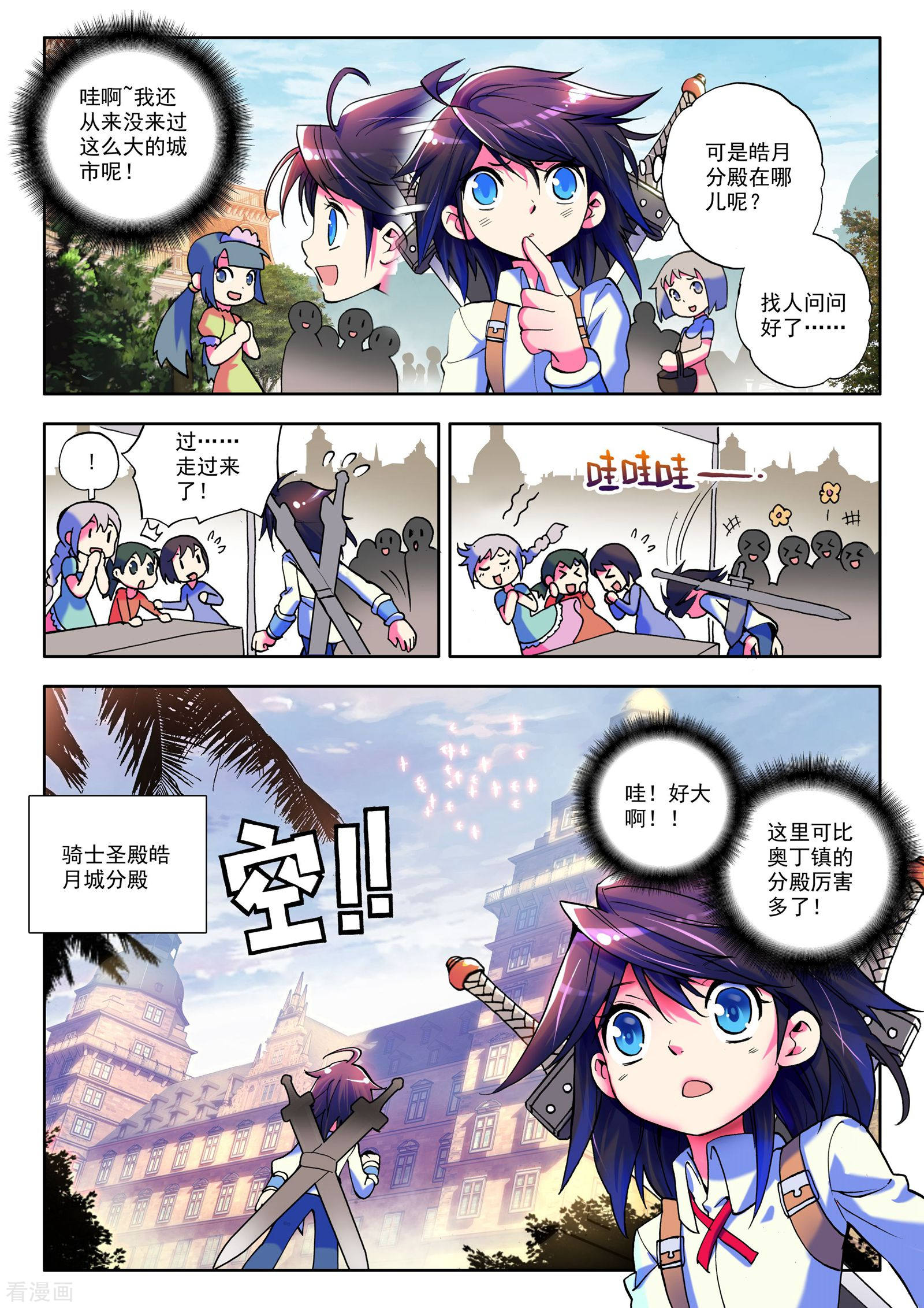 神印王座第15话 守护还是惩戒？(上)