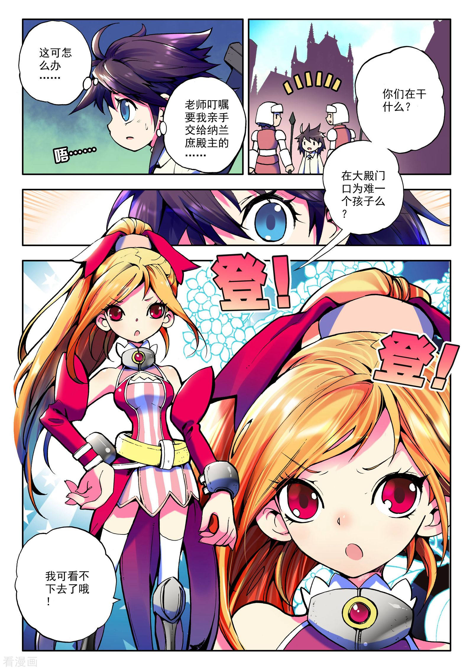 神印王座第15话 守护还是惩戒？(上)