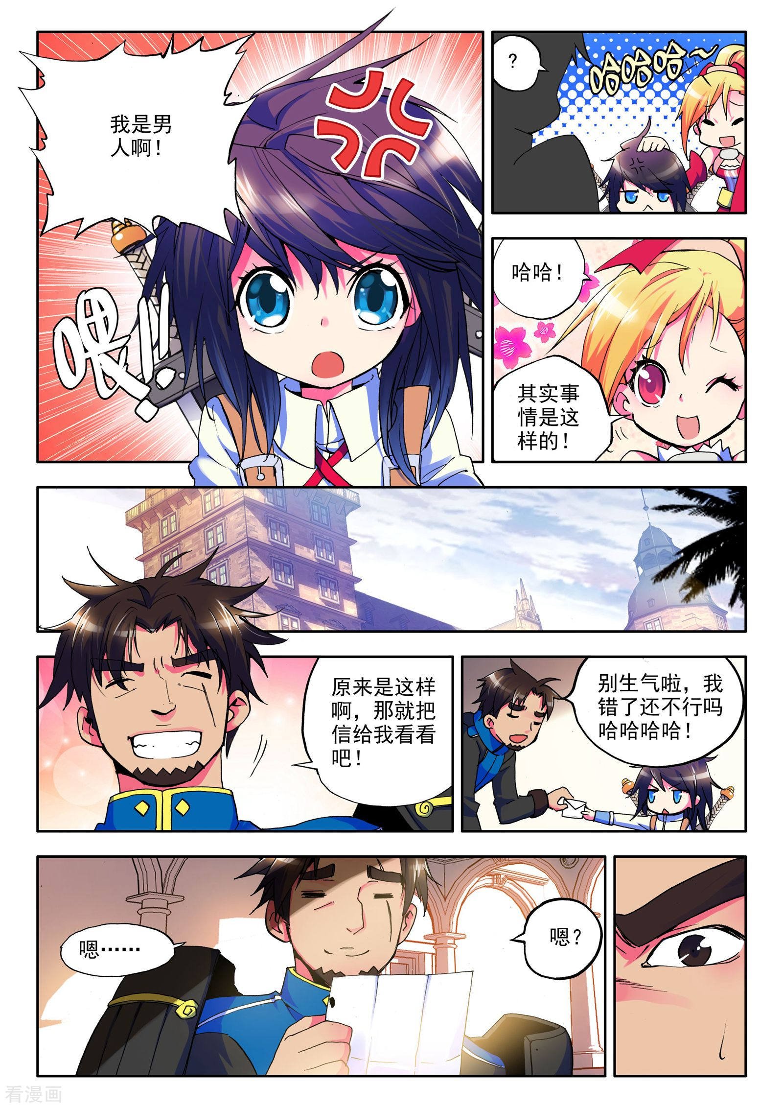 神印王座第17话 守护还是惩戒？(下)