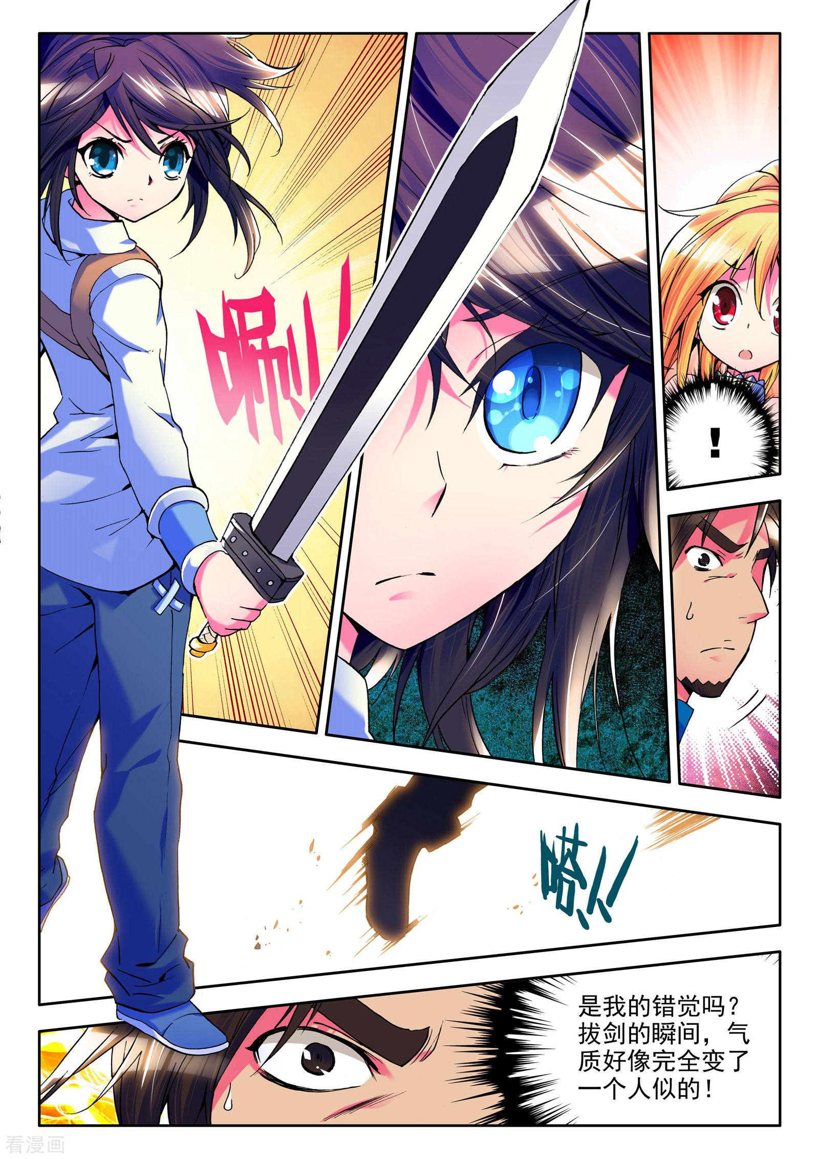 神印王座第17话 守护还是惩戒？(下)