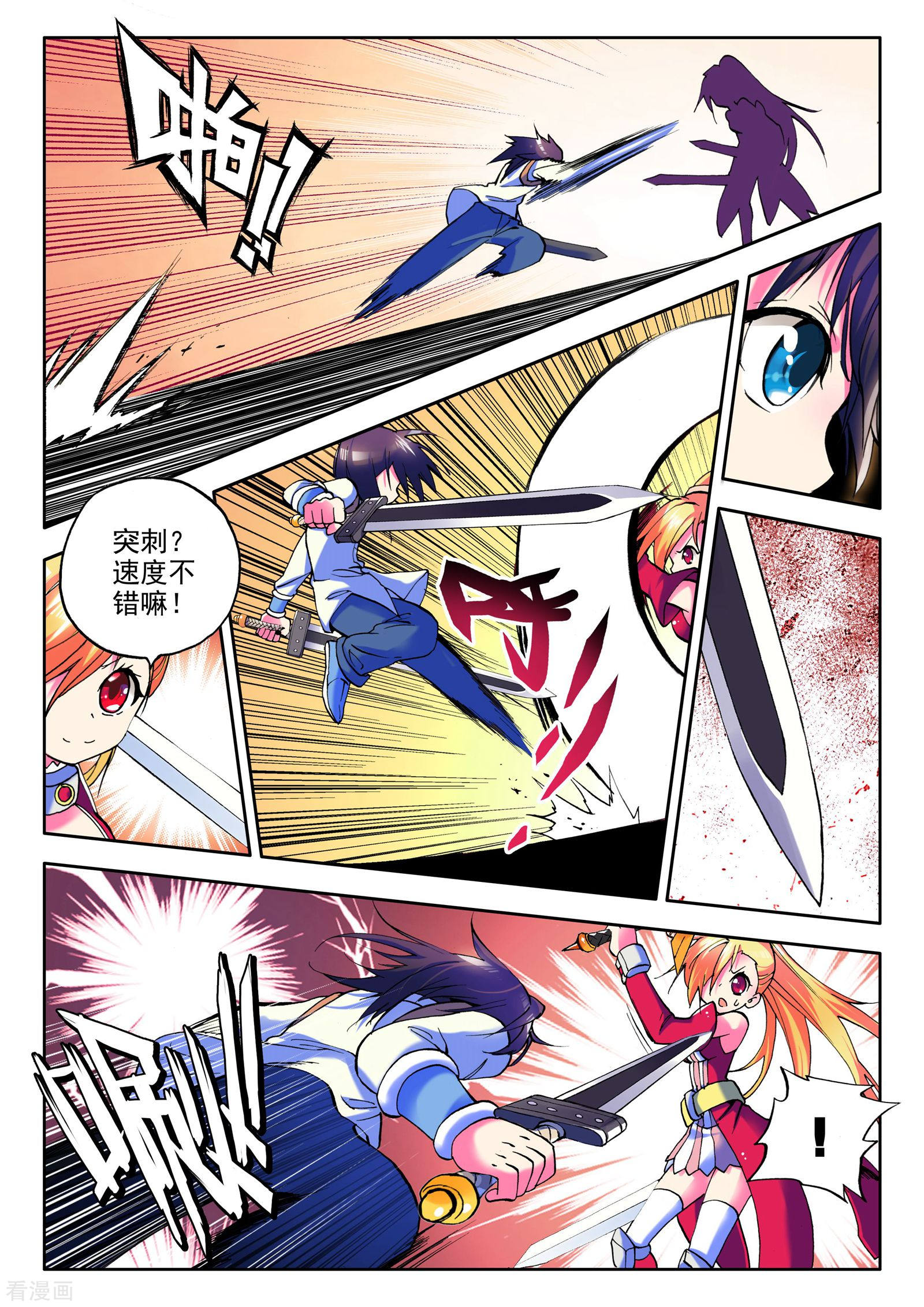 神印王座第18话 令人惊奇的少年！(上)