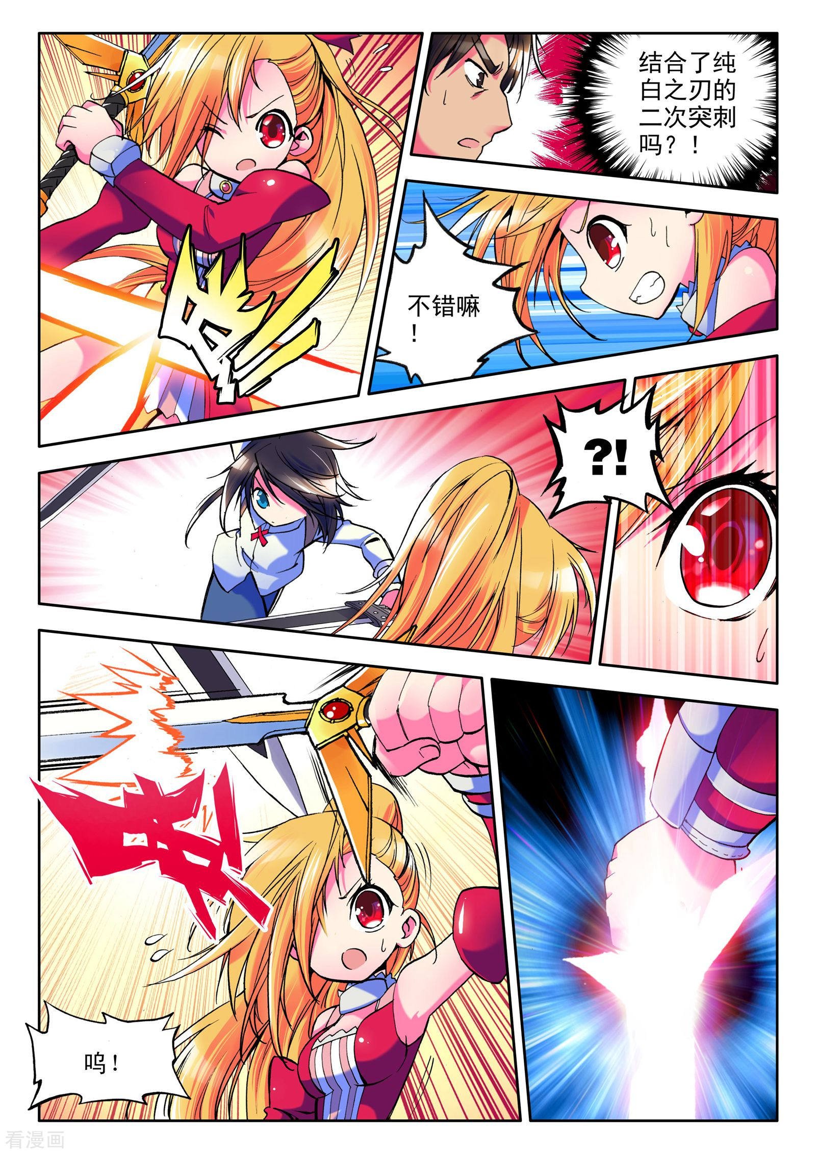 神印王座第18话 令人惊奇的少年！(上)