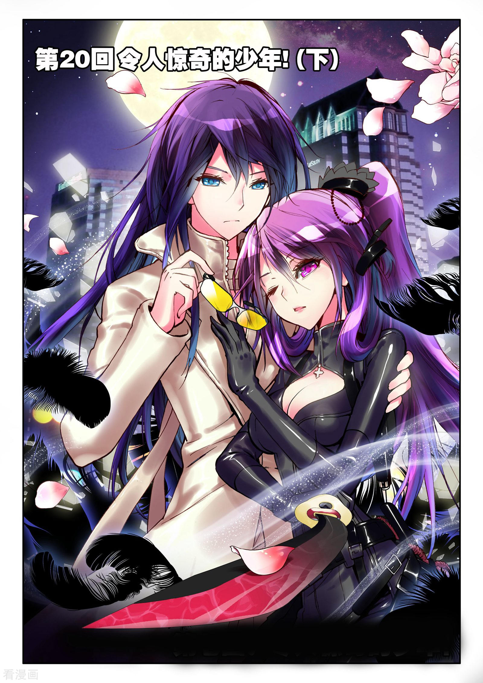 神印王座第19话 令人惊奇的少年！(中)