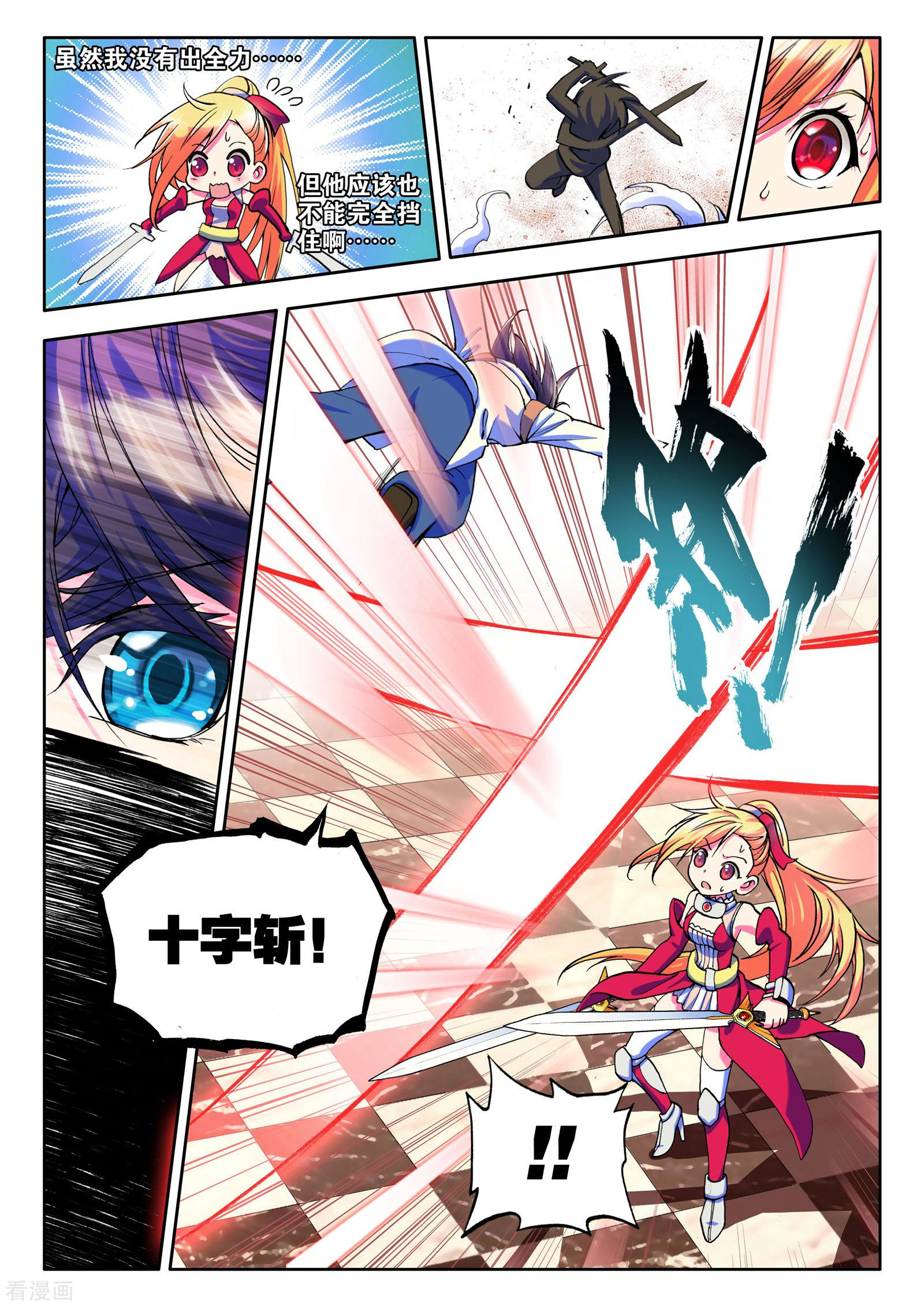 神印王座第19话 令人惊奇的少年！(中)