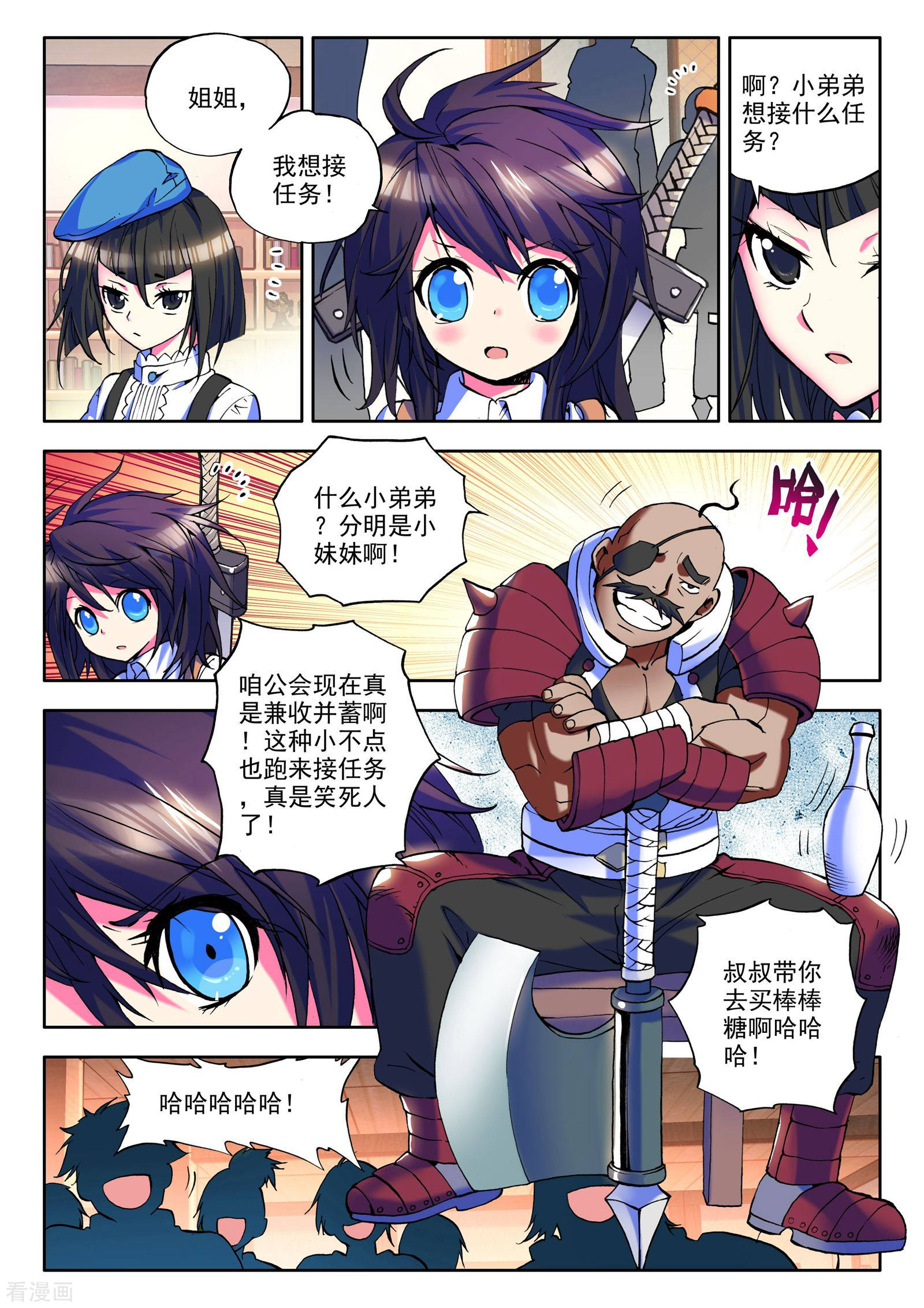 神印王座第21话 冒险者公会(上)