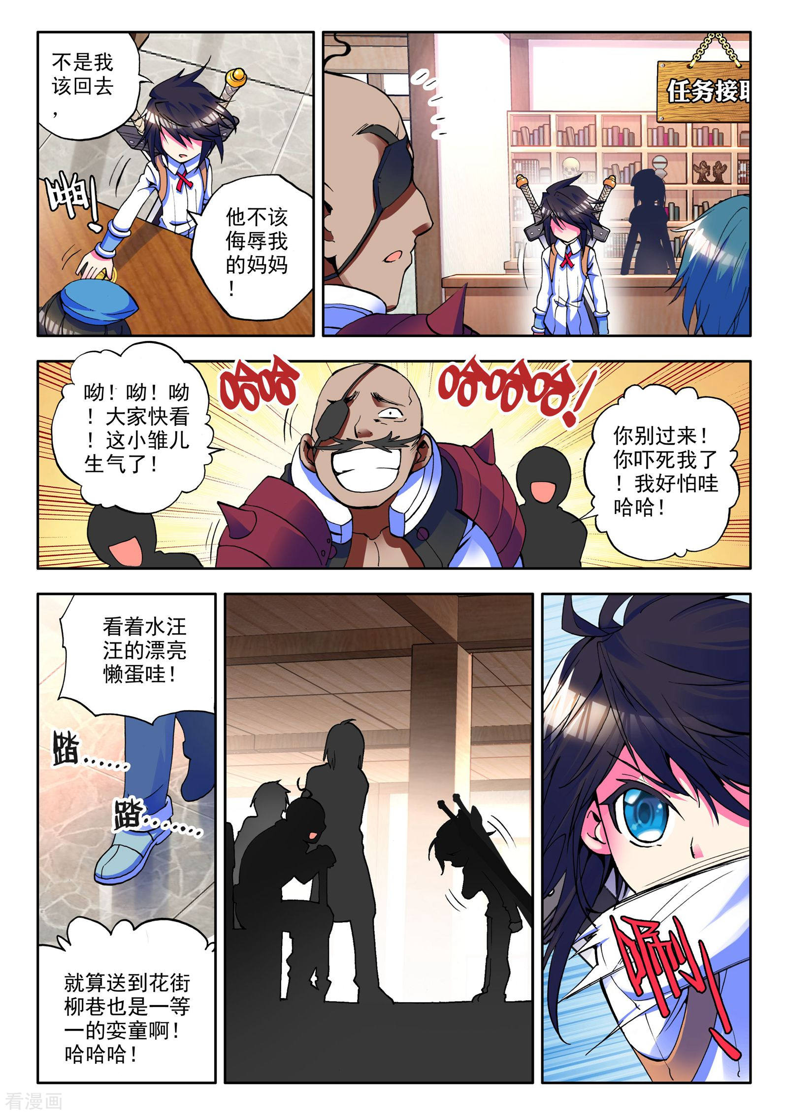 神印王座第21话 冒险者公会(上)