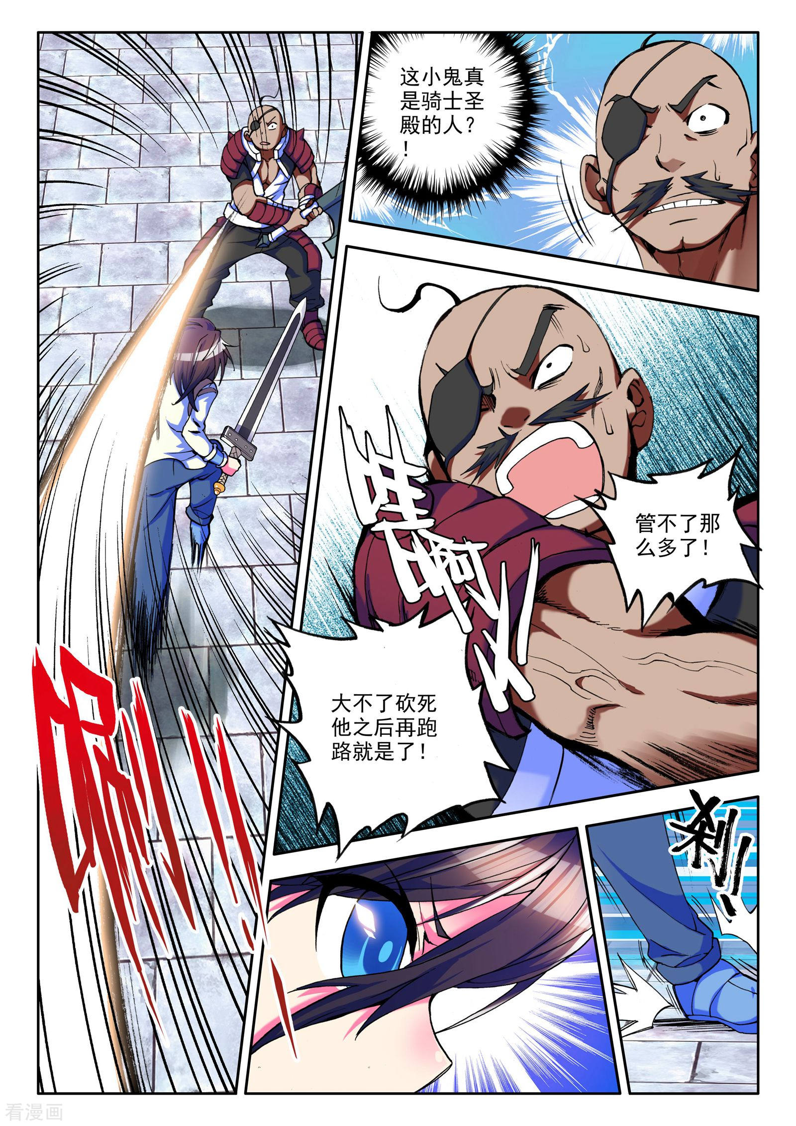 神印王座第22话 冒险者公会(中)