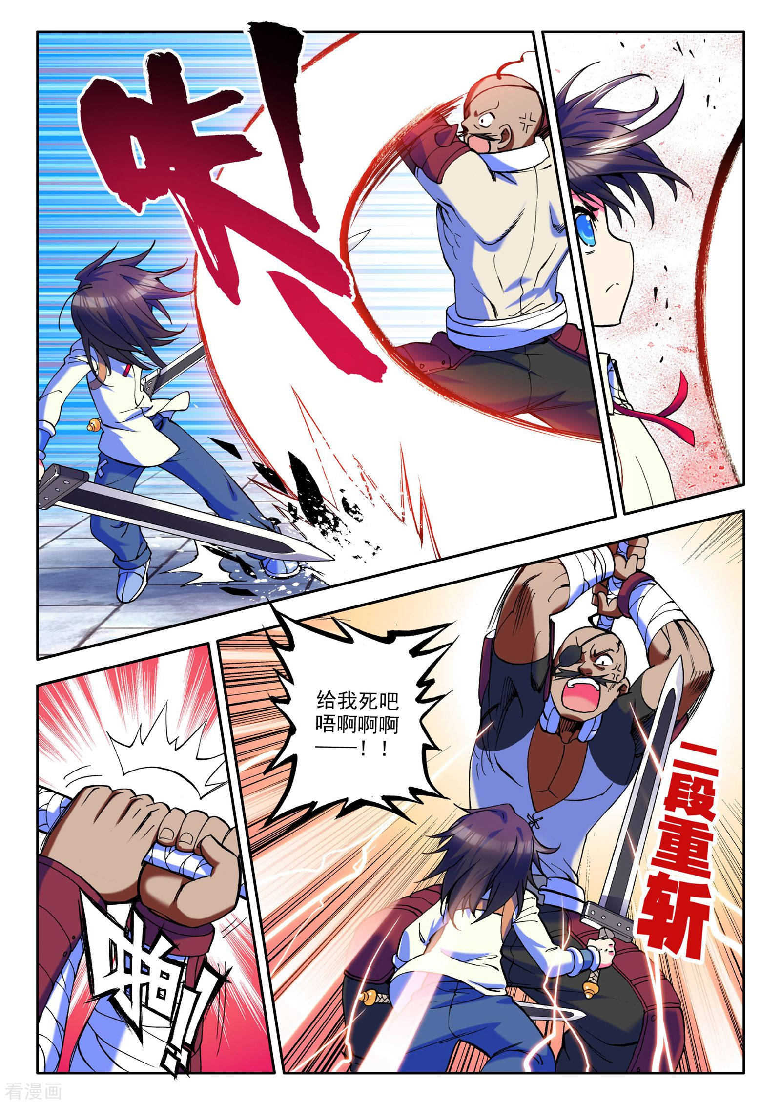 神印王座第22话 冒险者公会(中)