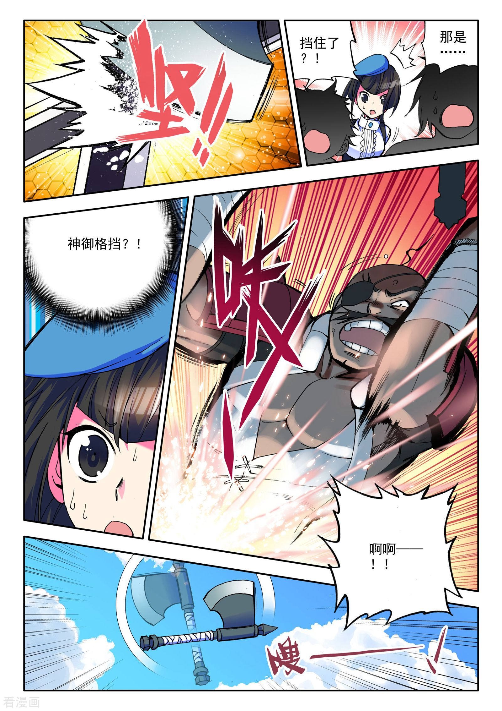 神印王座第22话 冒险者公会(中)