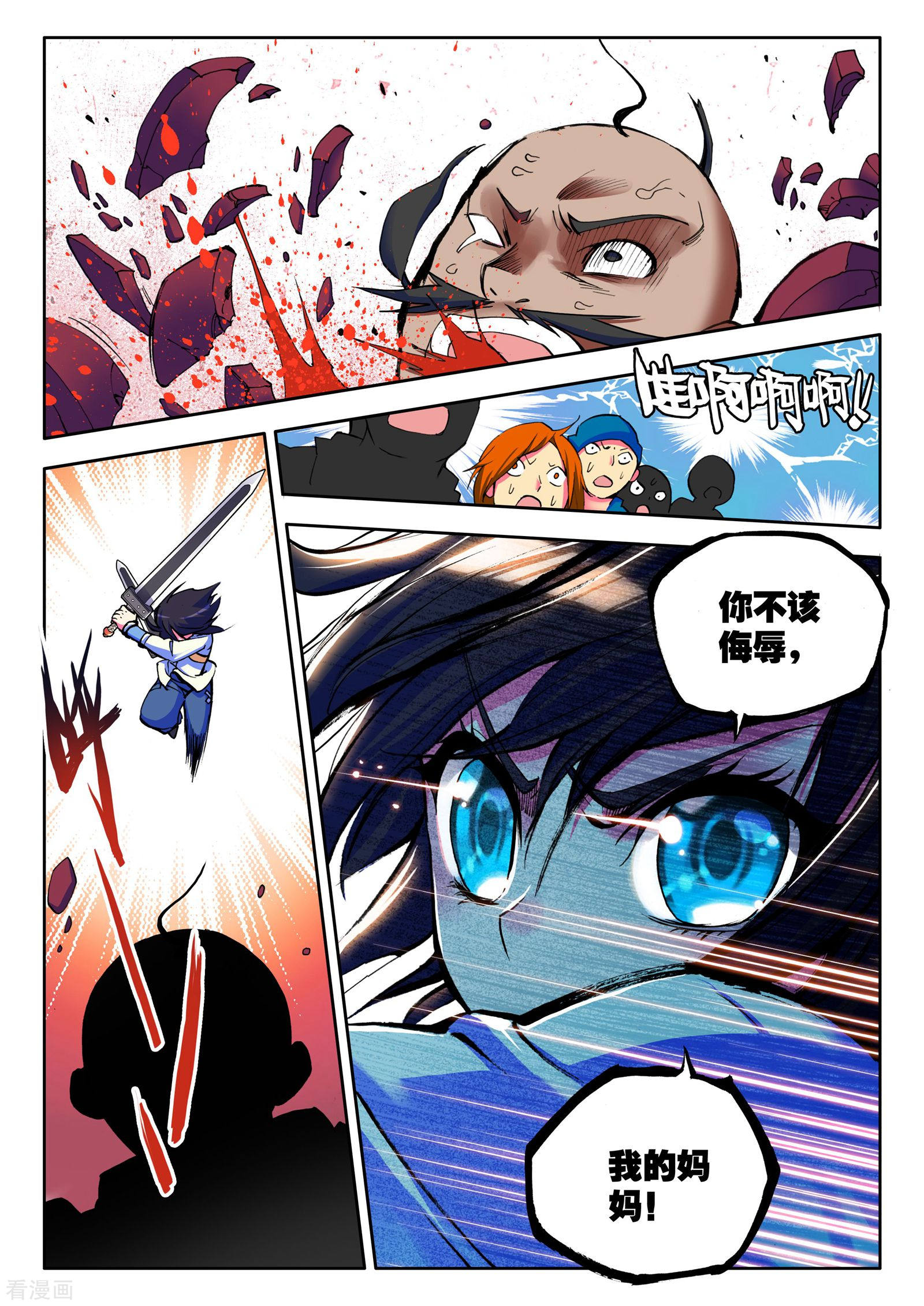 神印王座第22话 冒险者公会(中)