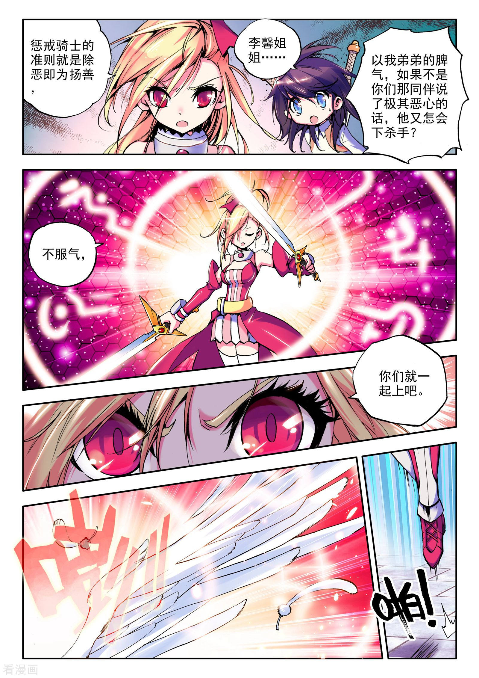 神印王座第23话 冒险者公会(下)