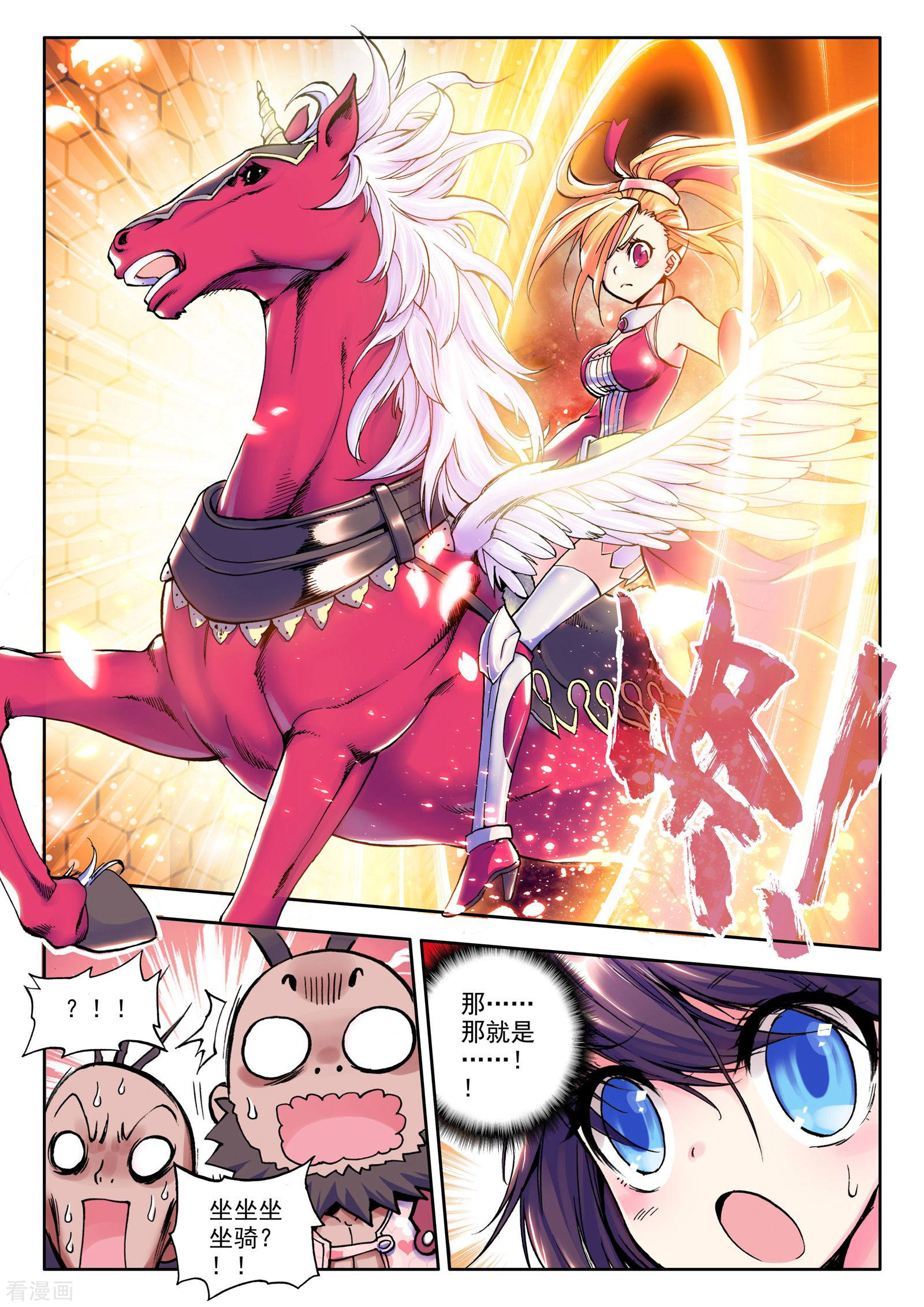 神印王座第23话 冒险者公会(下)