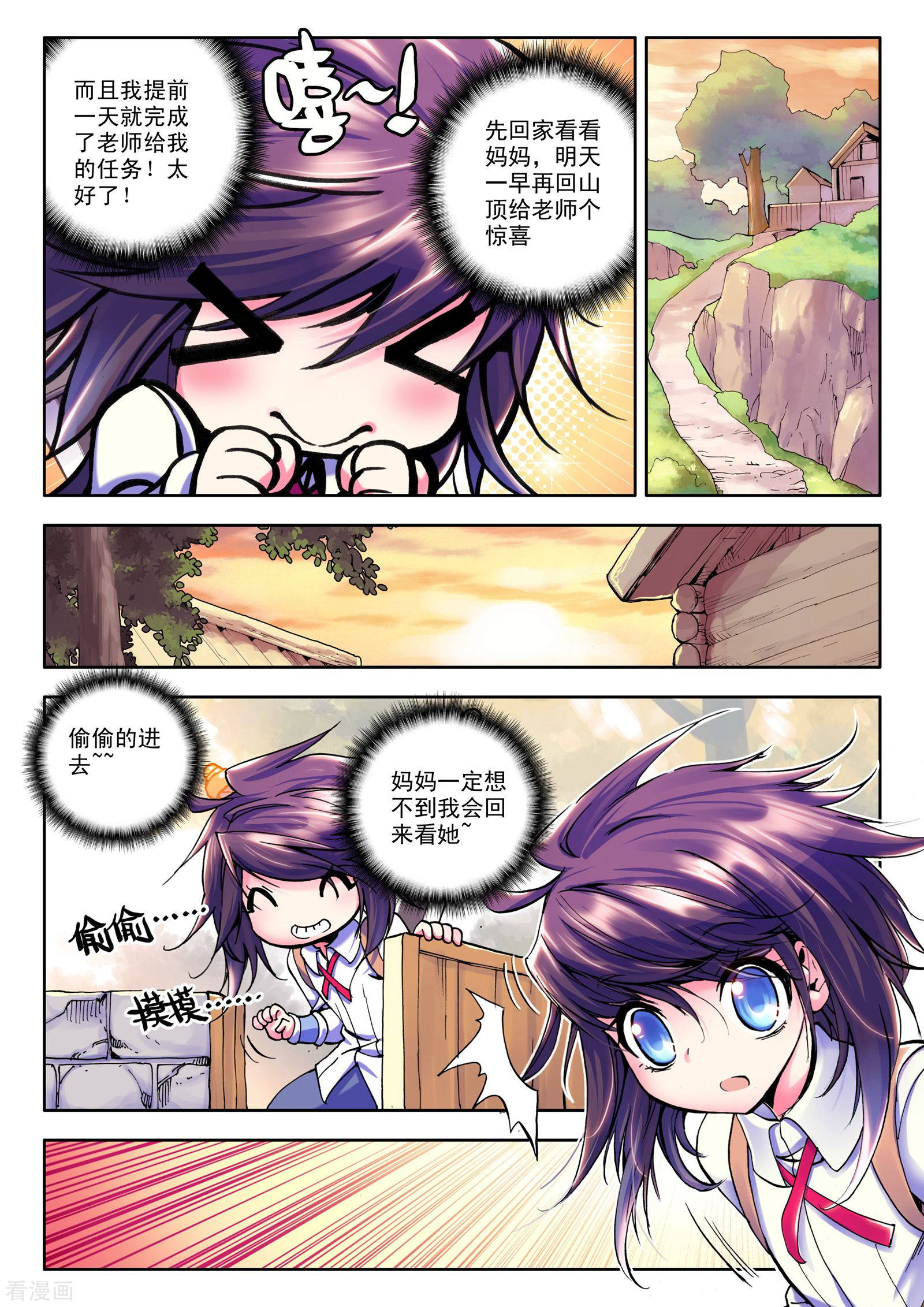 神印王座第25话 地狱玫瑰(中)