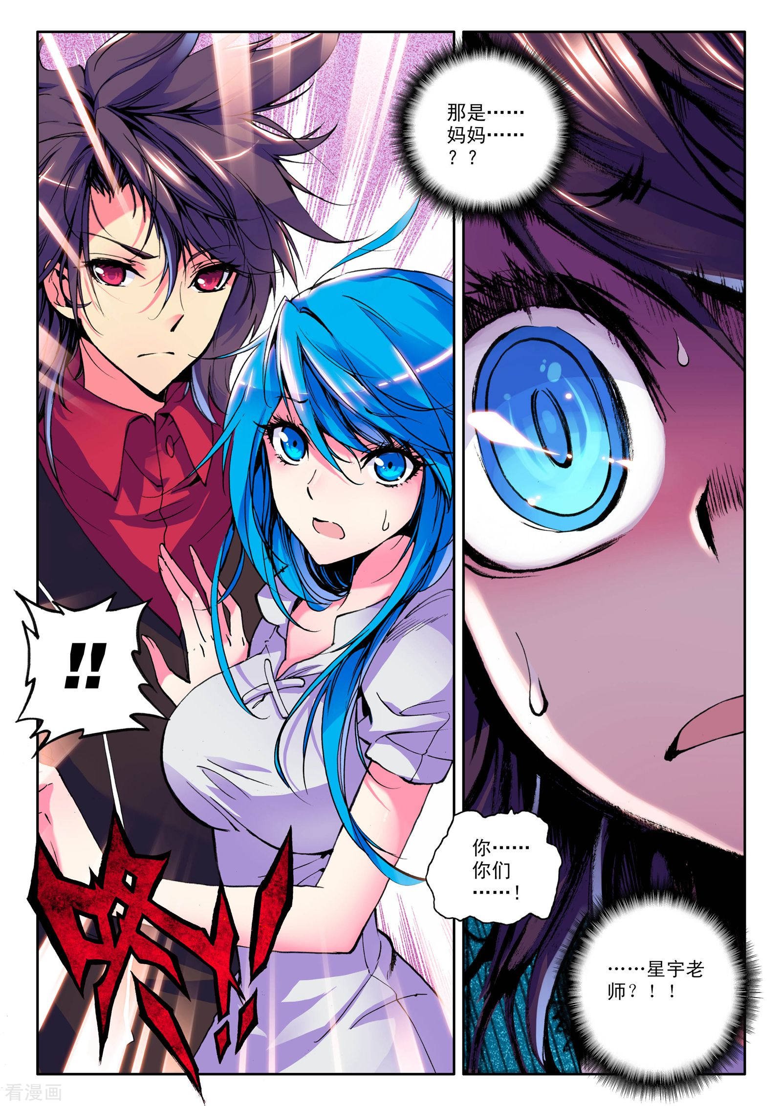 神印王座第25话 地狱玫瑰(中)