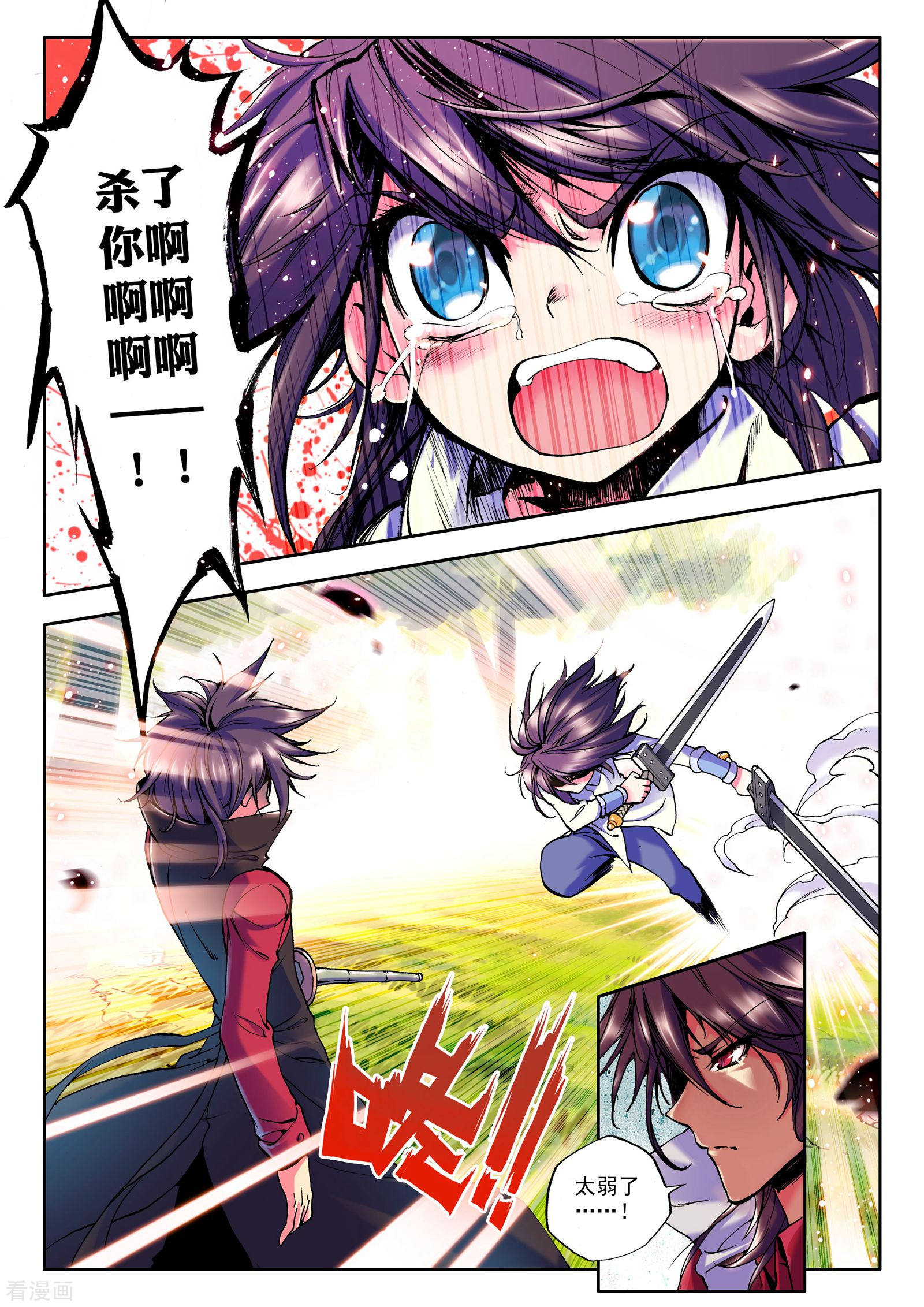 神印王座第26话 地狱玫瑰(下)