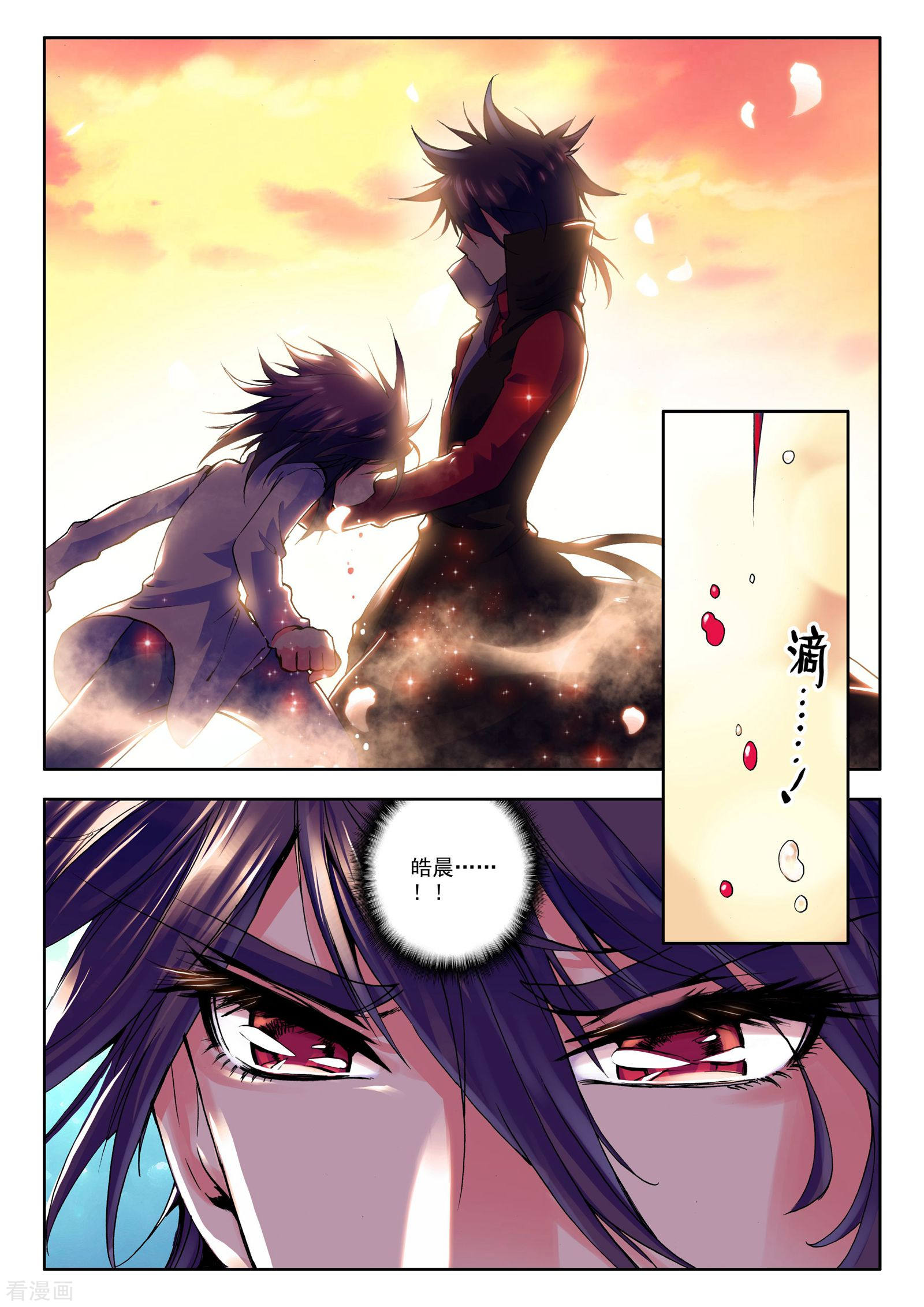 神印王座第27话 我是你的......!(上)