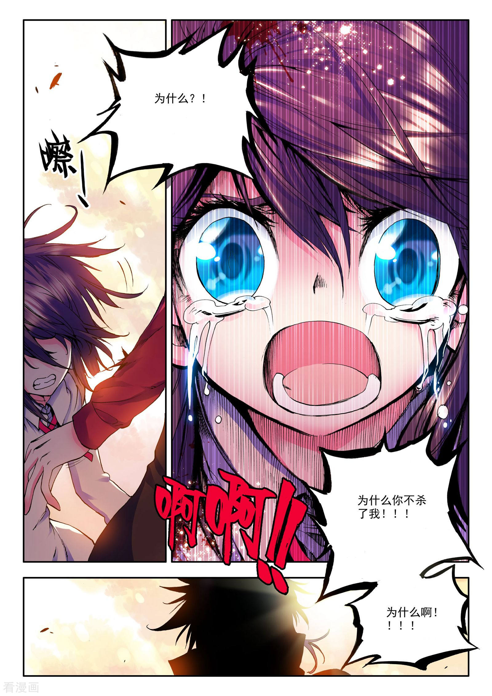 神印王座第27话 我是你的......!(上)