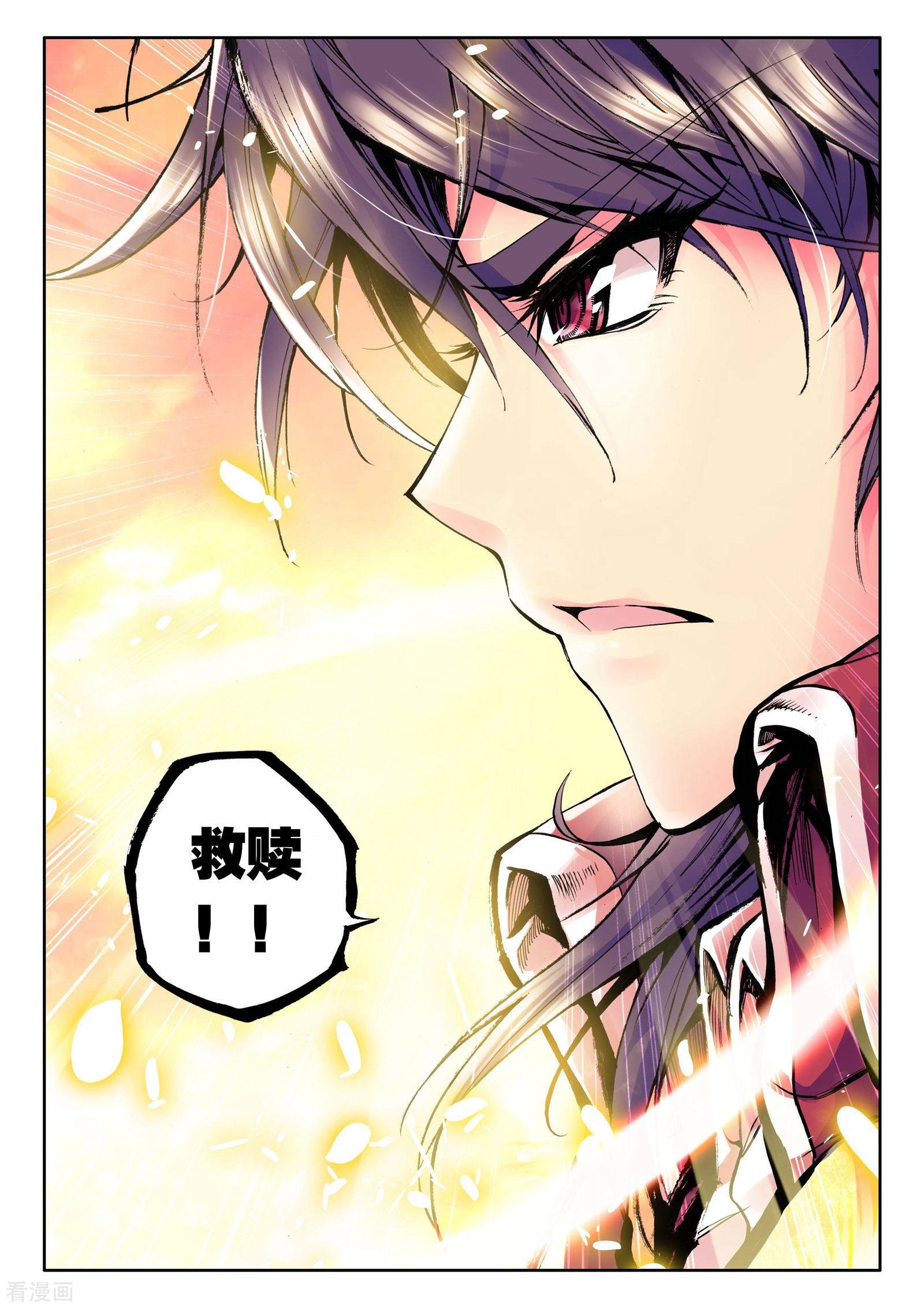 神印王座第37话 末日与杀戮这神印王座(中)