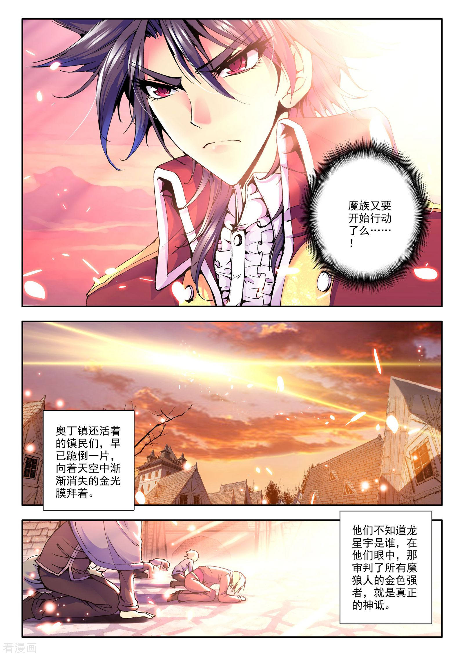 神印王座第37话 末日与杀戮这神印王座(中)