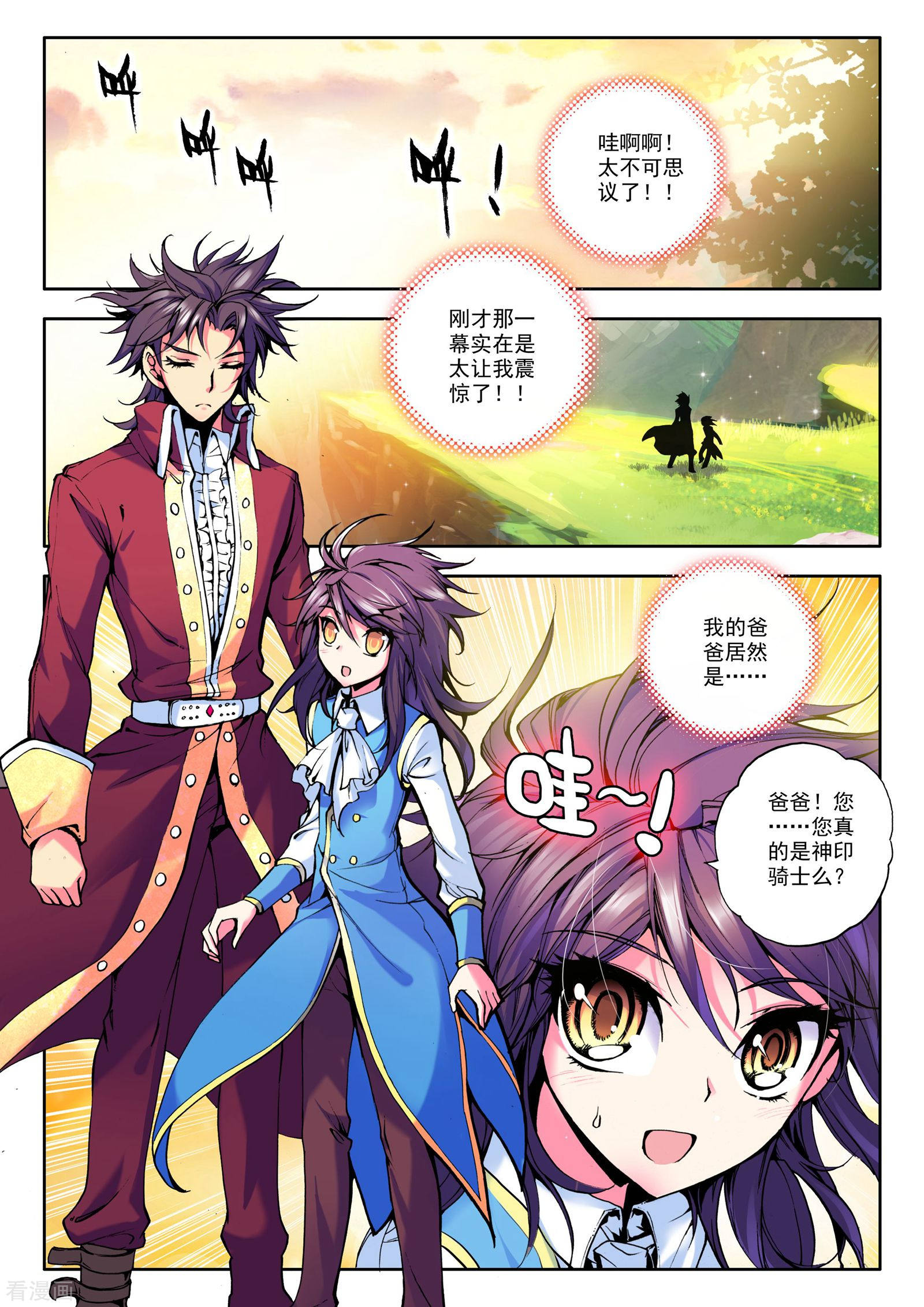 神印王座第38话 末日与杀戮这神印王座(下)