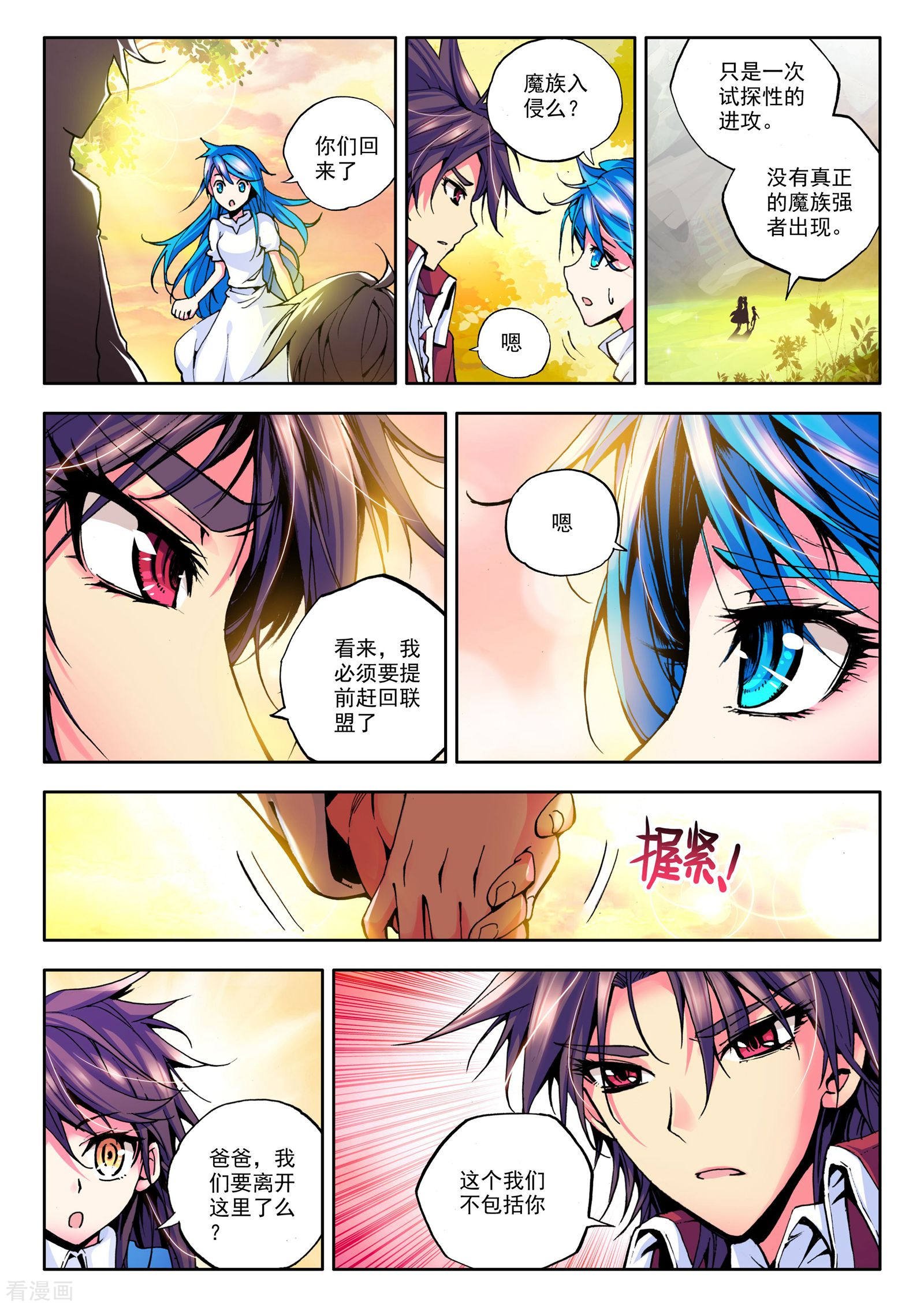 神印王座第38话 末日与杀戮这神印王座(下)