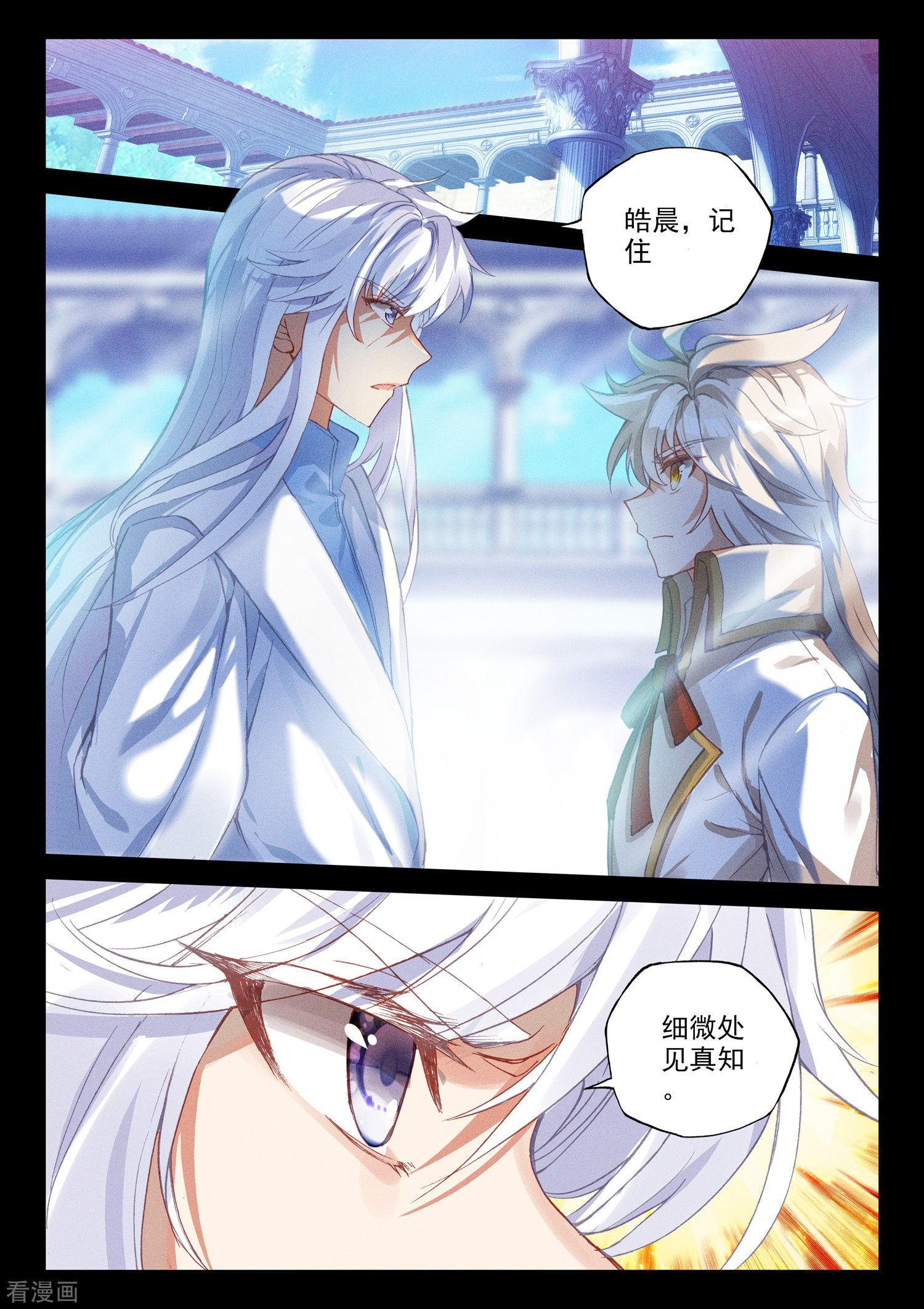 神印王座第503话 永恒天使（上）