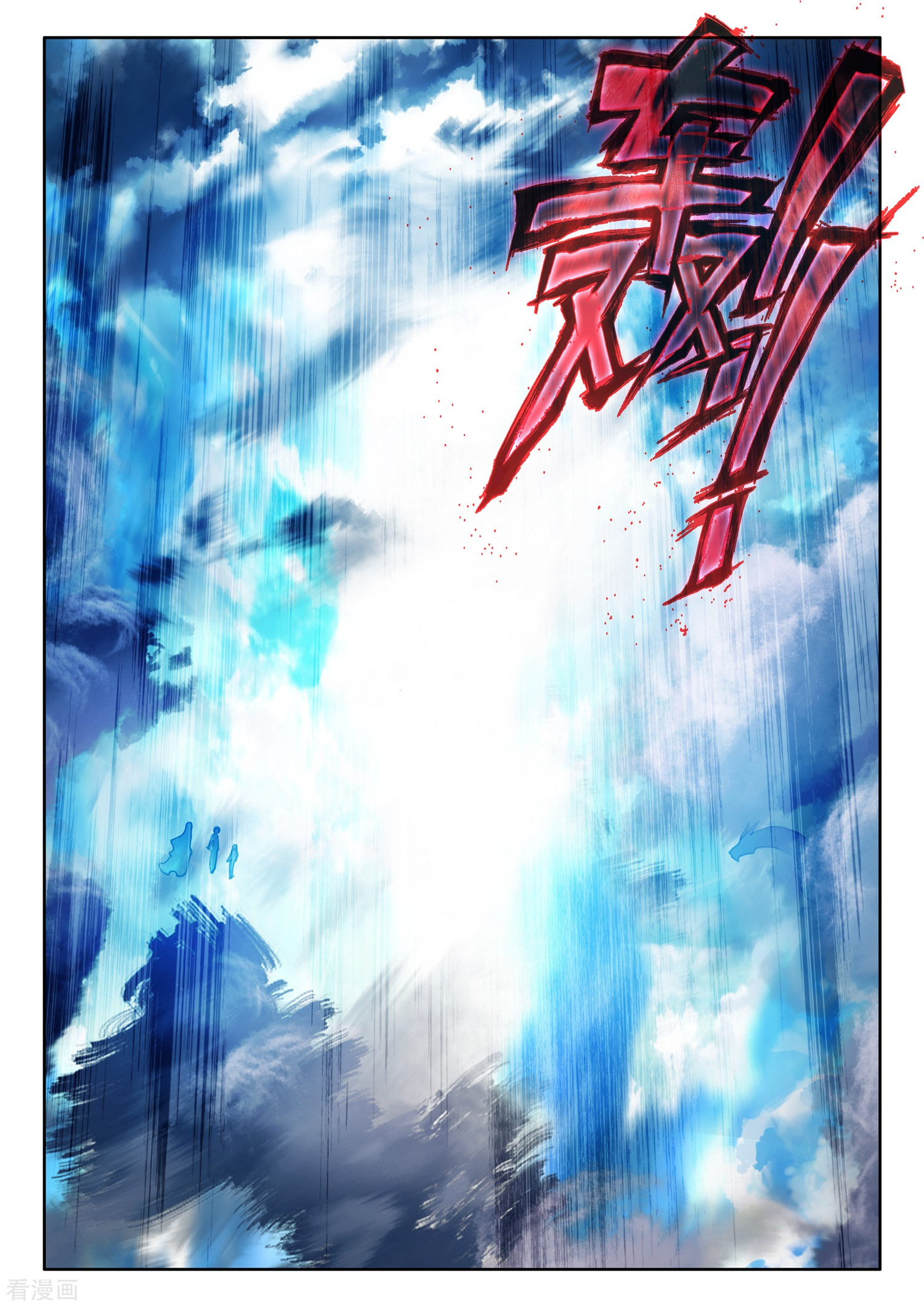 神印王座第503话 永恒天使（上）