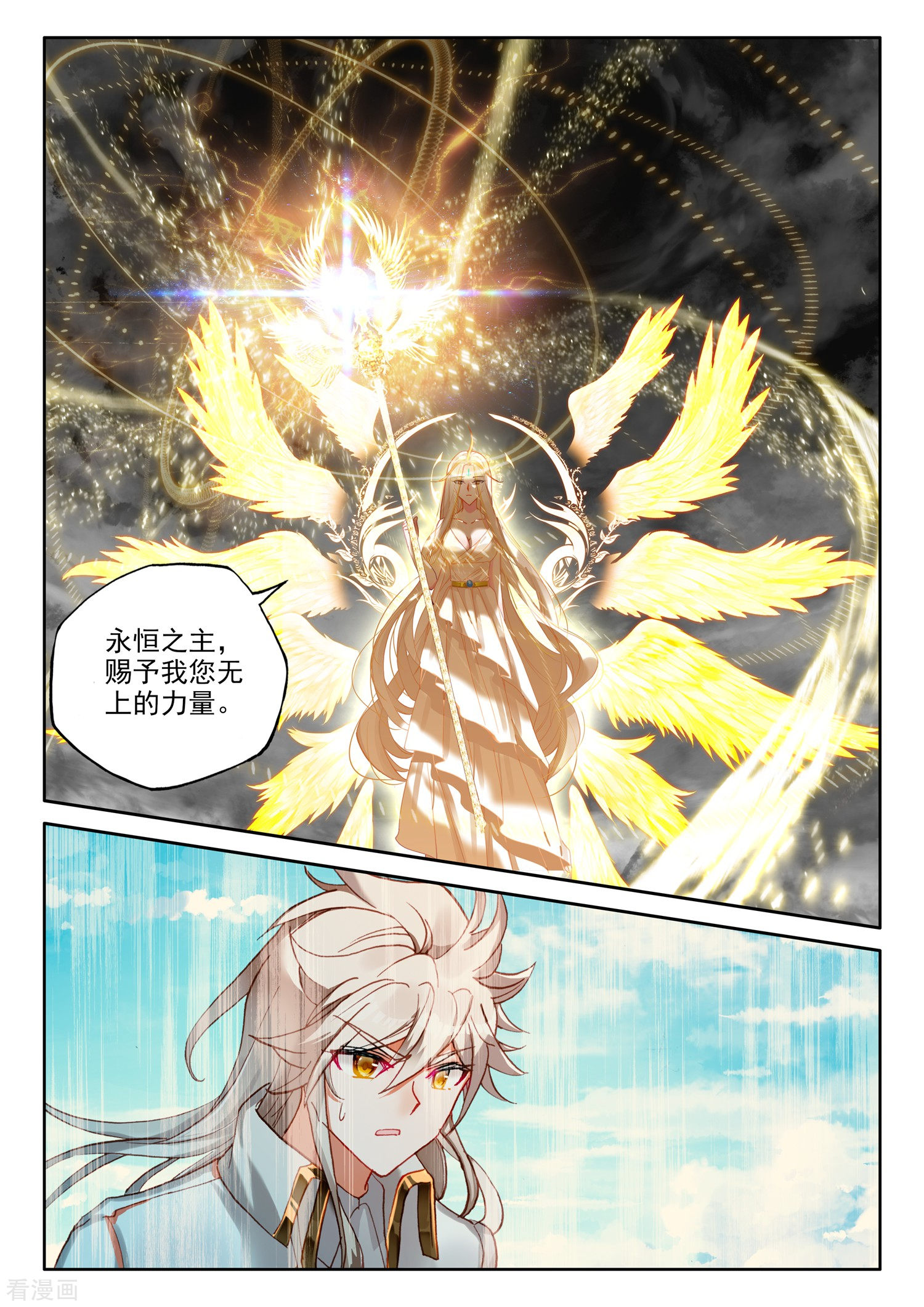 神印王座第503话 永恒天使（上）