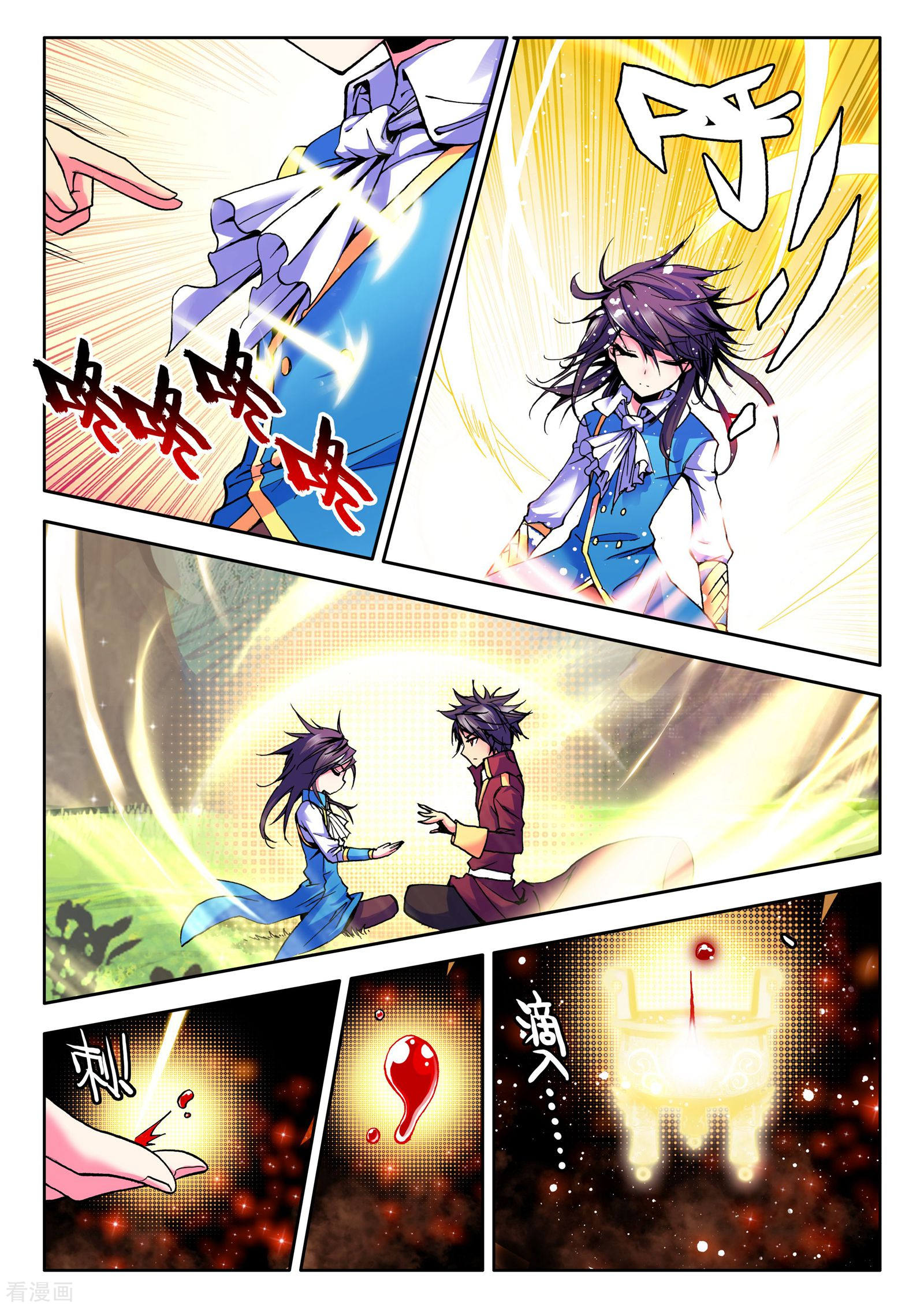 神印王座第39话 圣引灵炉(上)