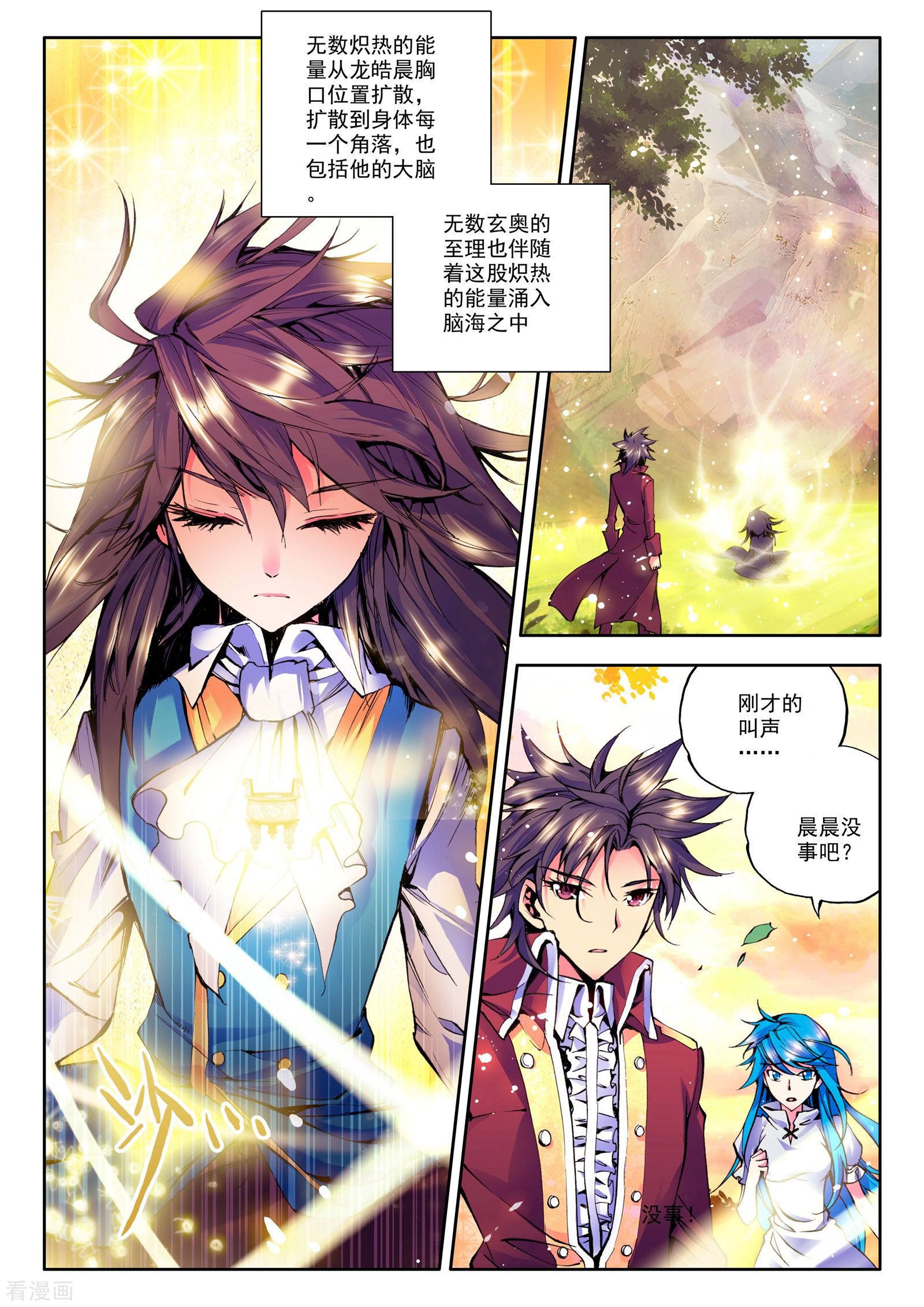 神印王座第40话 圣引灵炉(中)