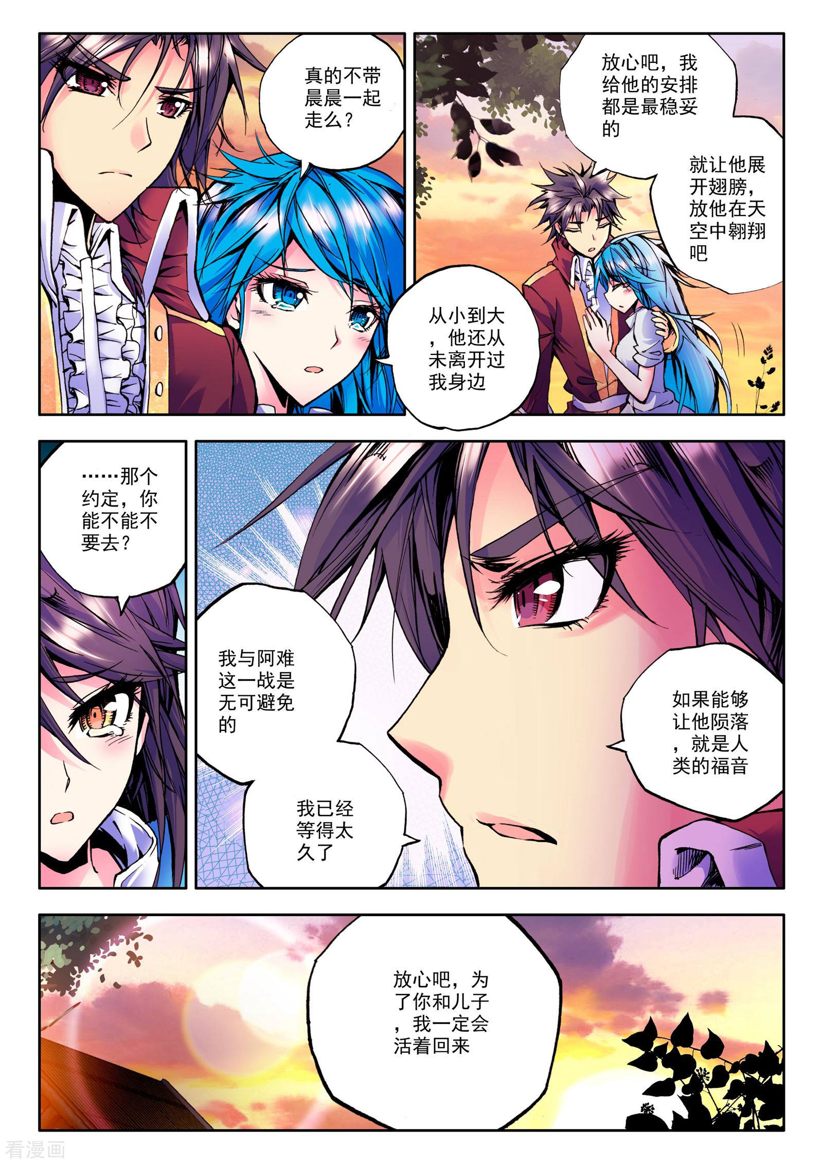 神印王座第40话 圣引灵炉(中)