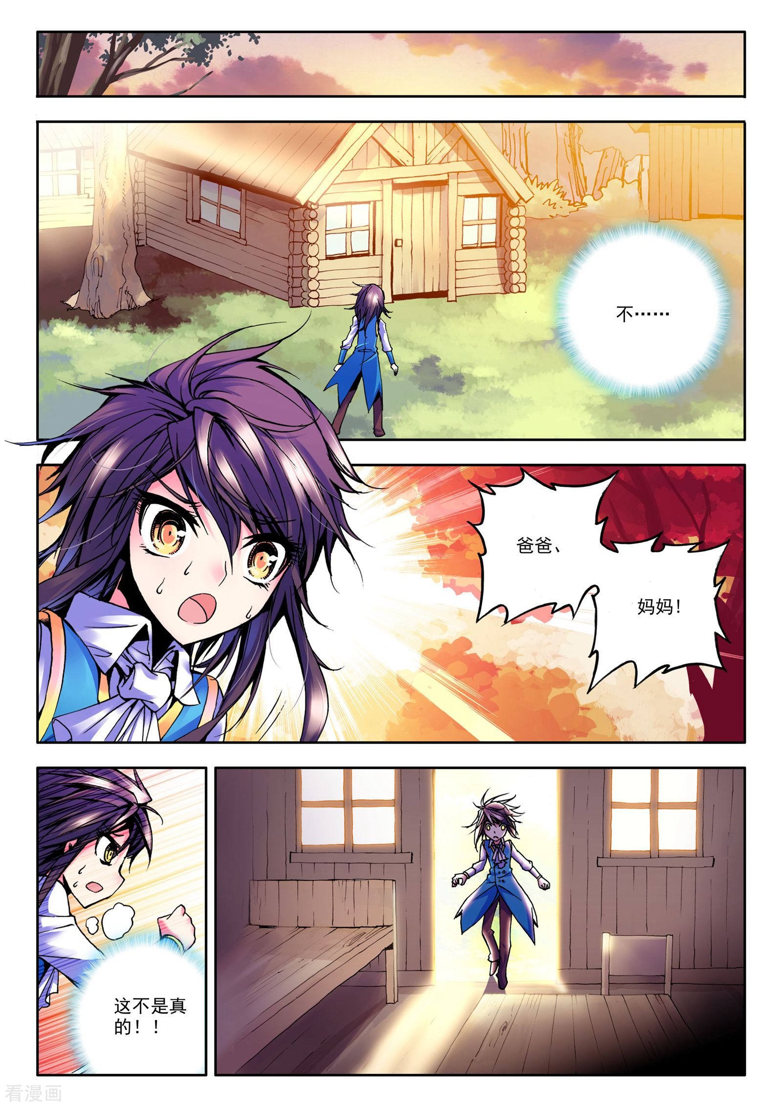 神印王座第40话 圣引灵炉(中)