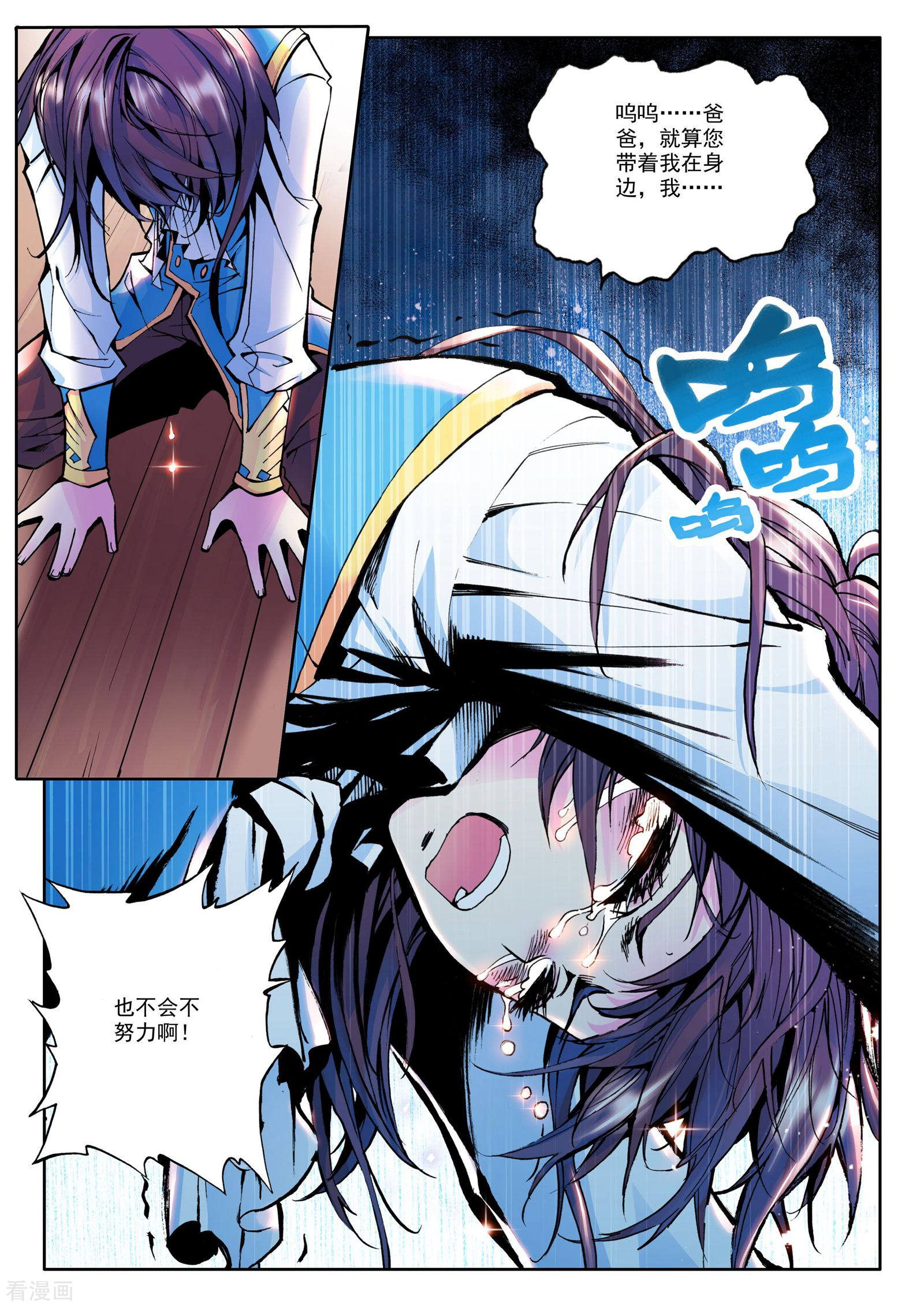 神印王座第40话 圣引灵炉(中)