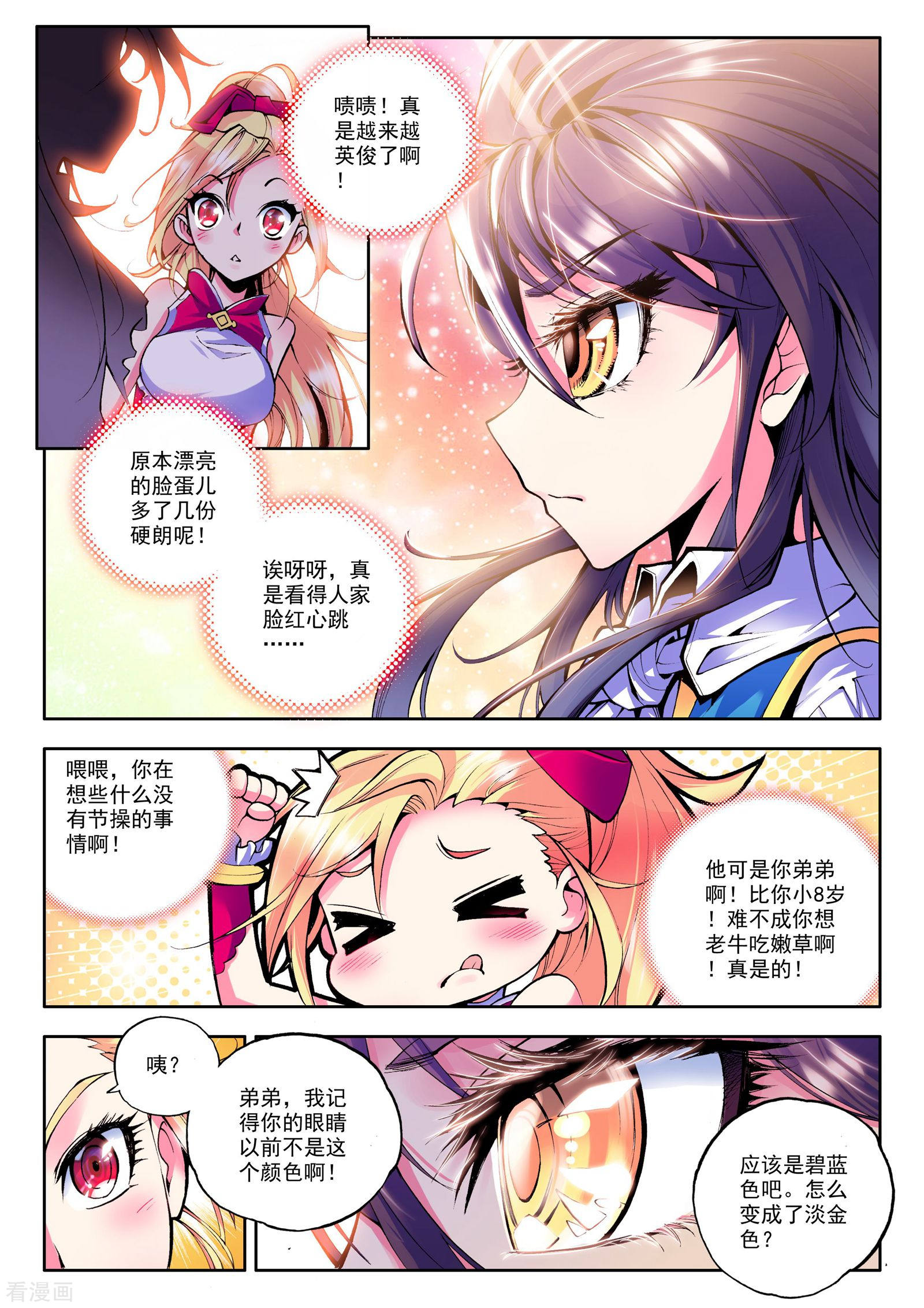 神印王座第41话 圣引灵炉(下)