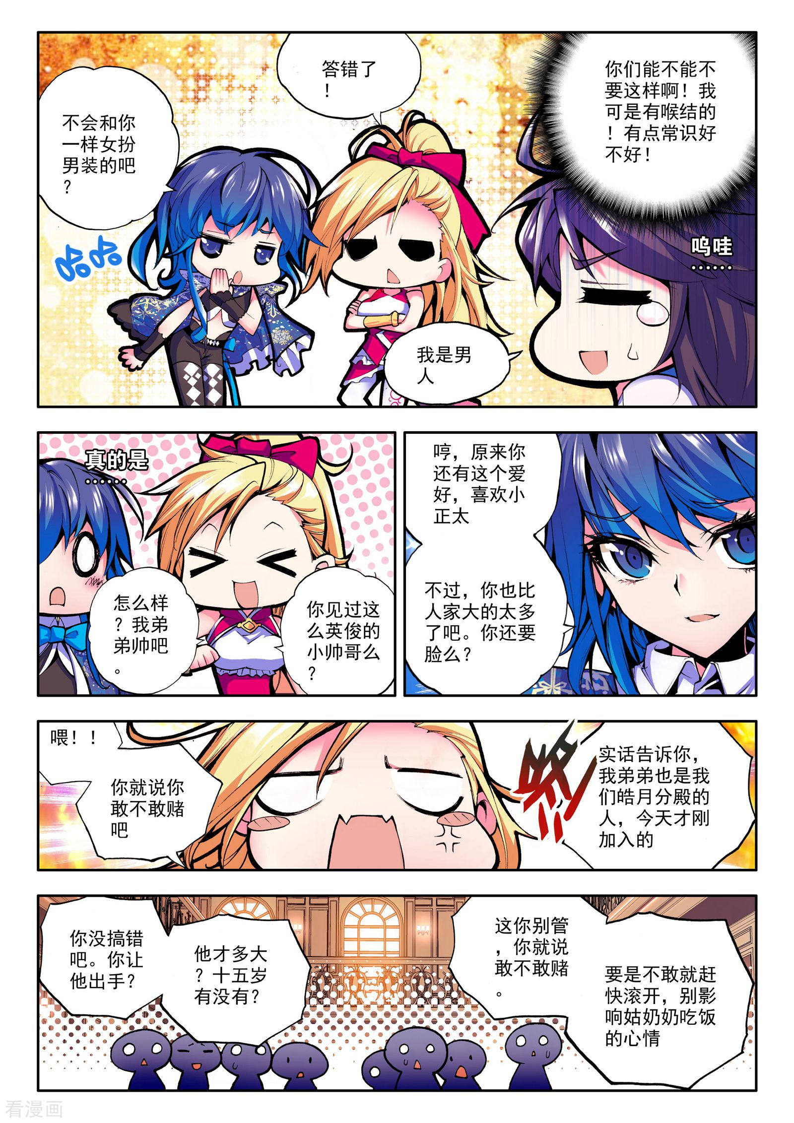 神印王座第43话 李馨与林佳璐(中)