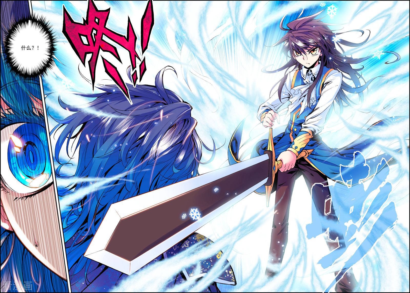 神印王座第45话 光耀之盾(上)