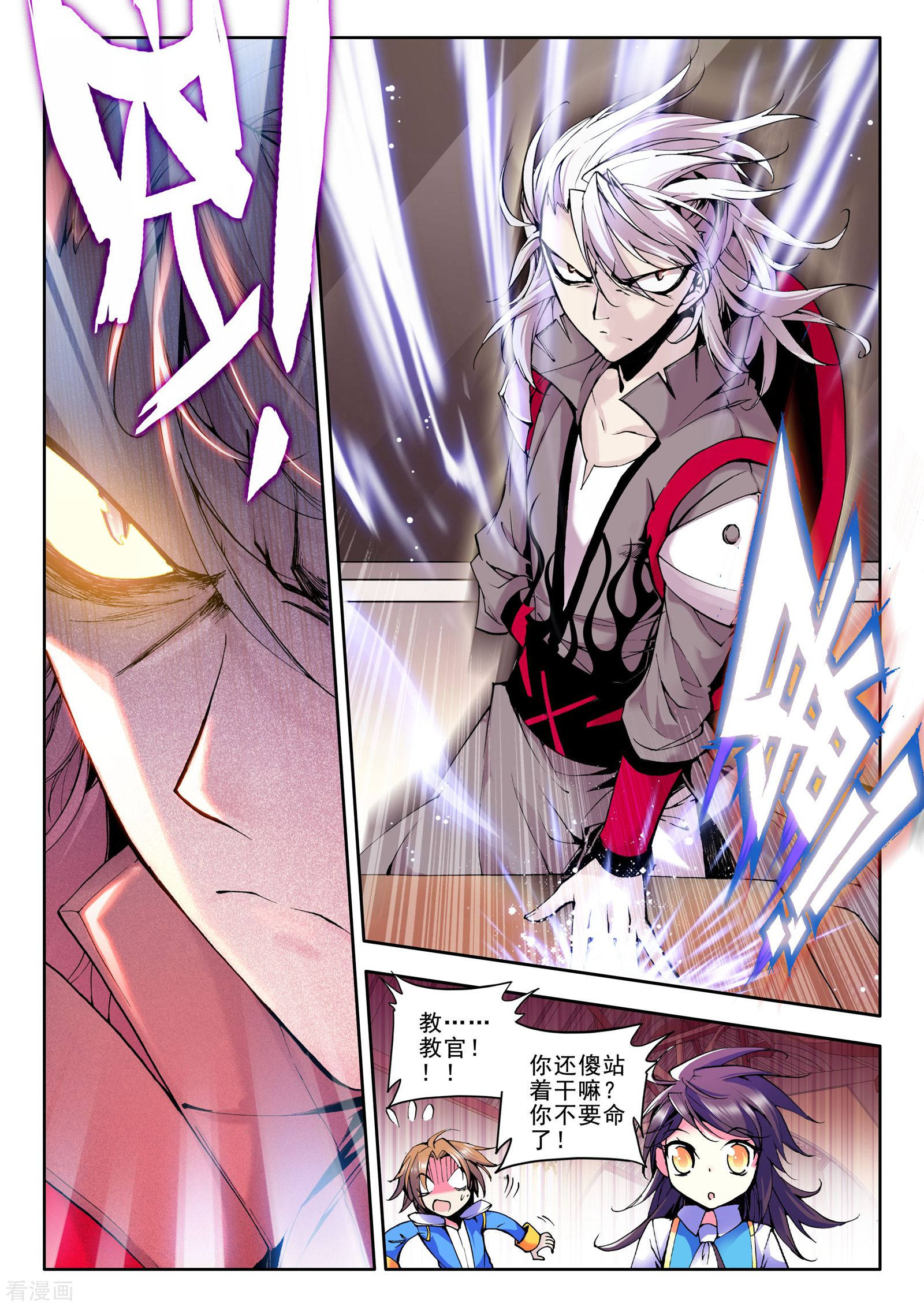 神印王座第47话 光耀之盾(下)