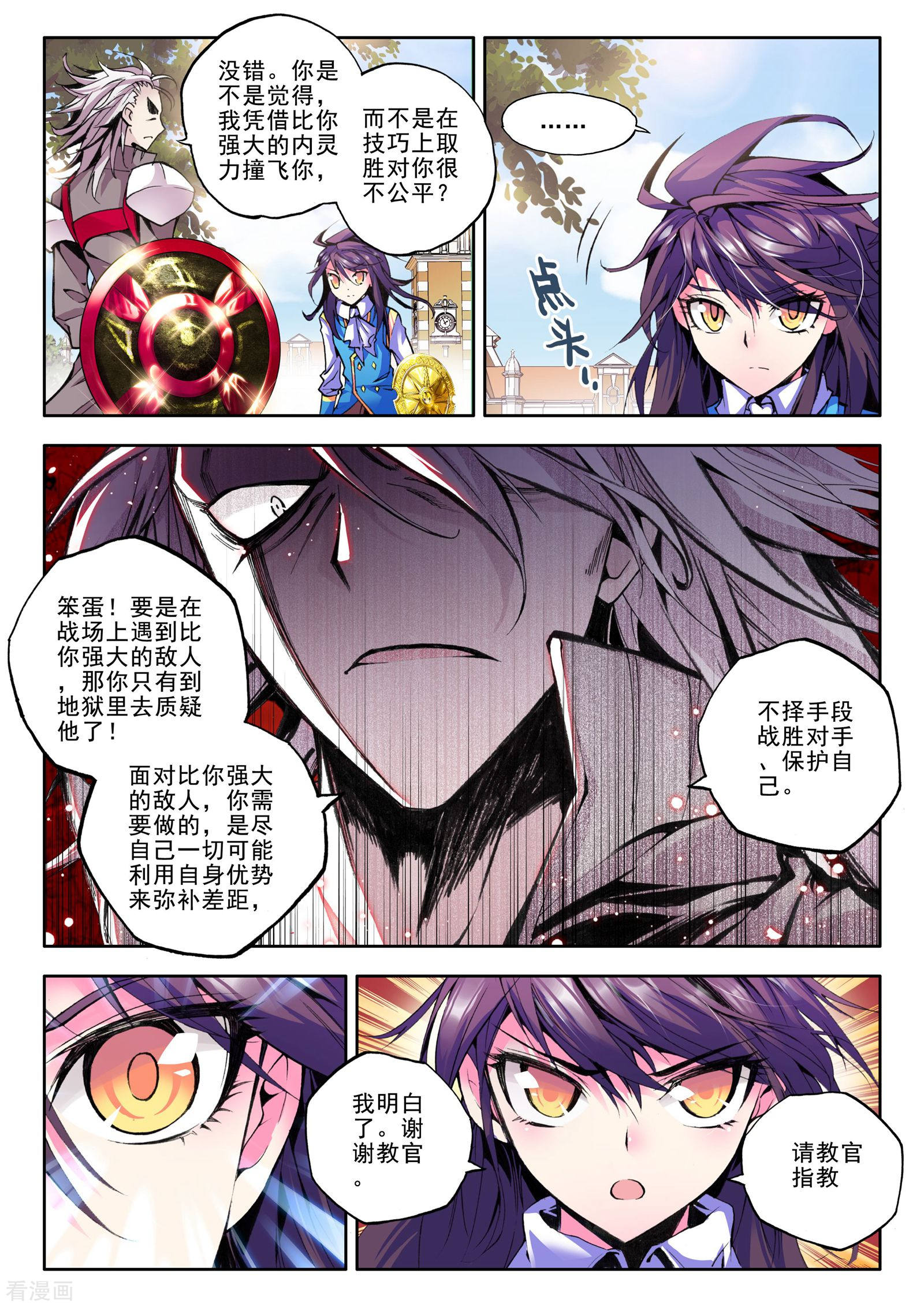 神印王座第48话 来自地狱的教官！(上)