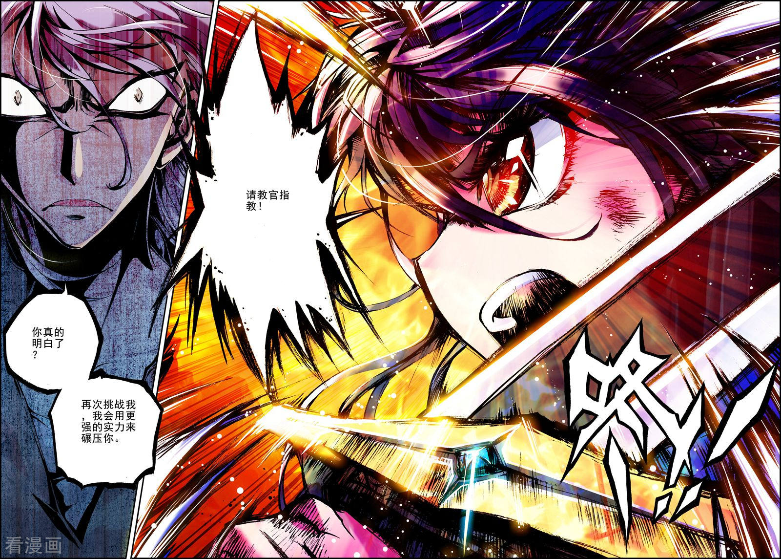 神印王座第48话 来自地狱的教官！(上)