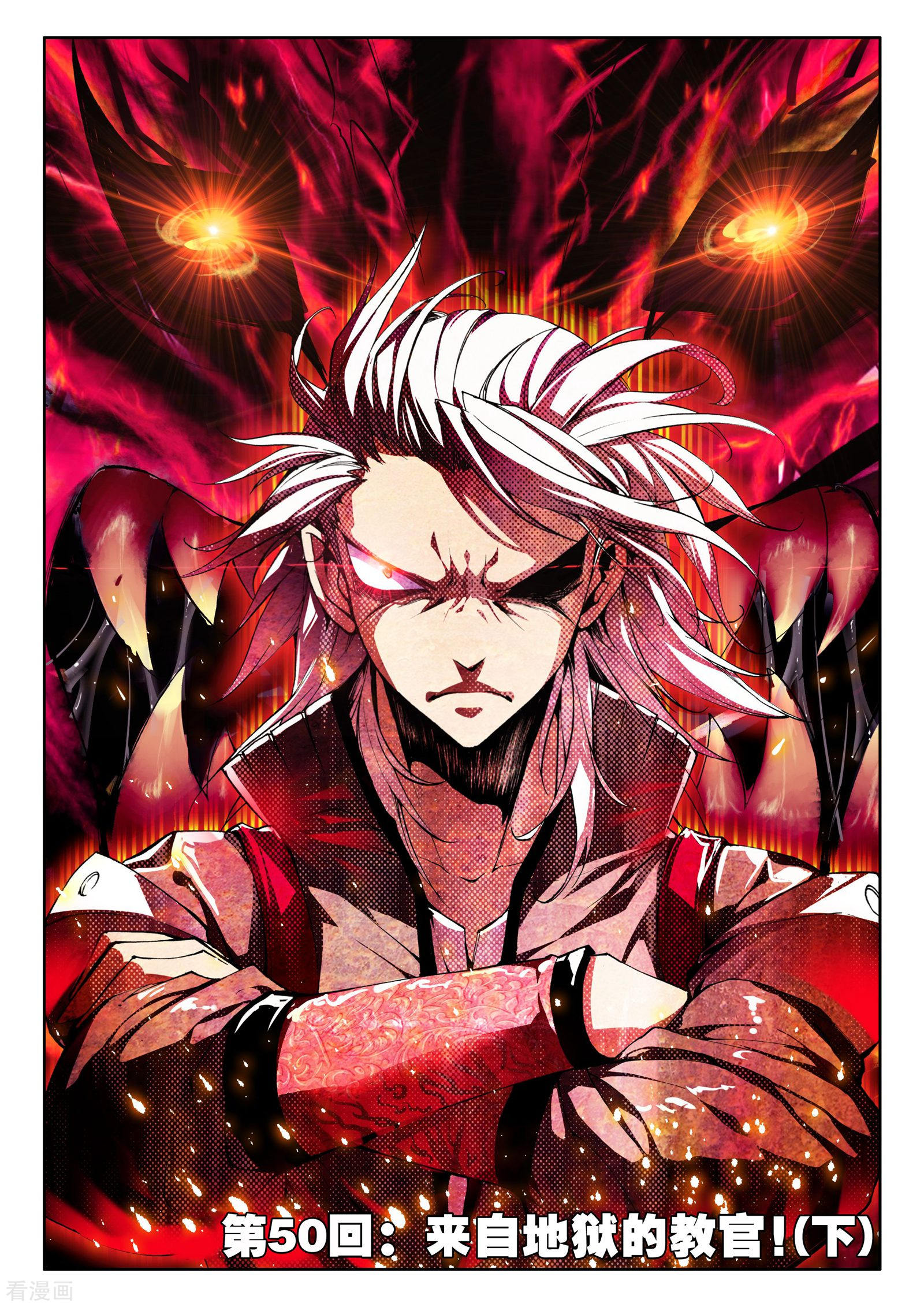 神印王座第49话 来自地狱的教官！(中)