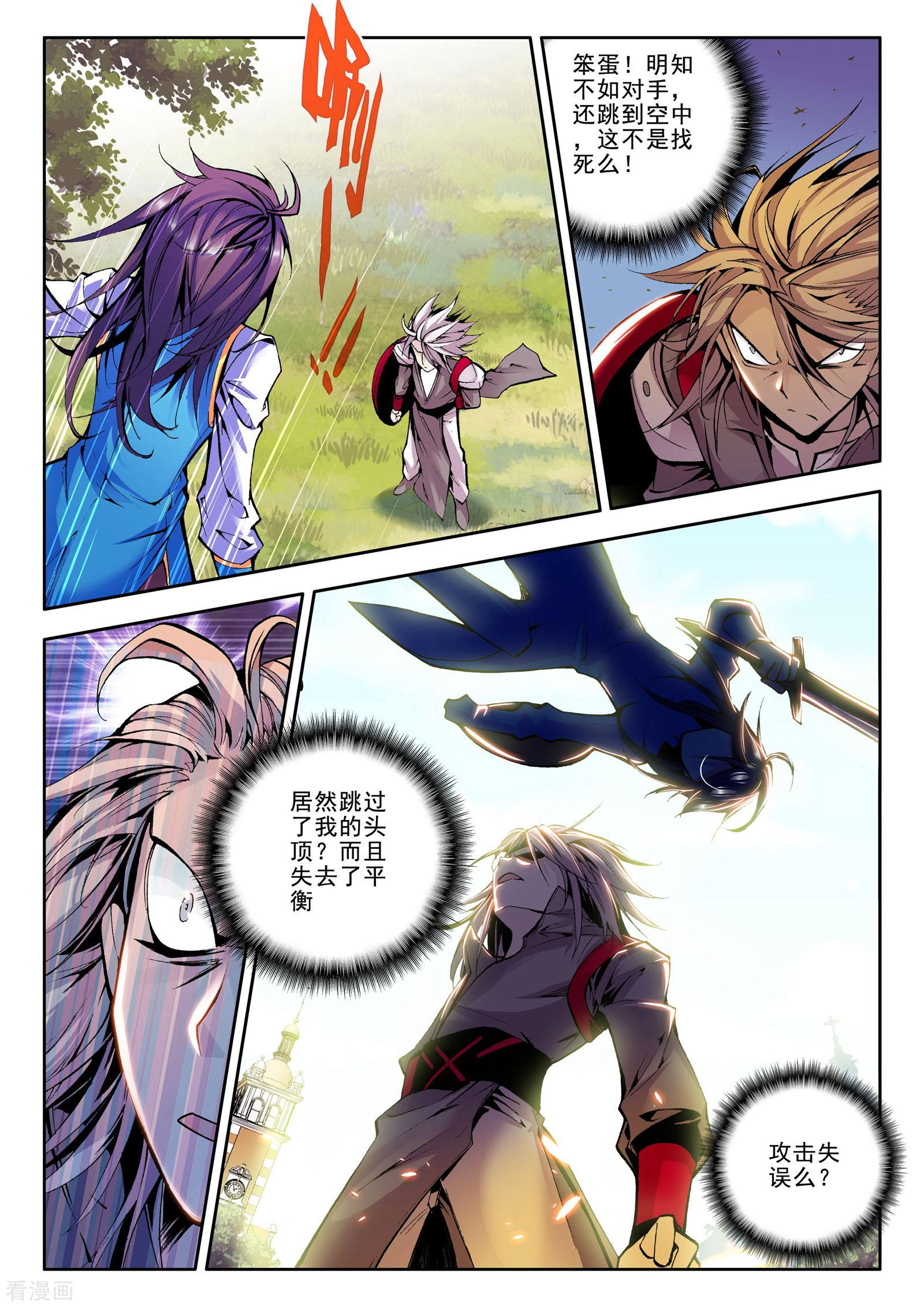 神印王座第49话 来自地狱的教官！(中)