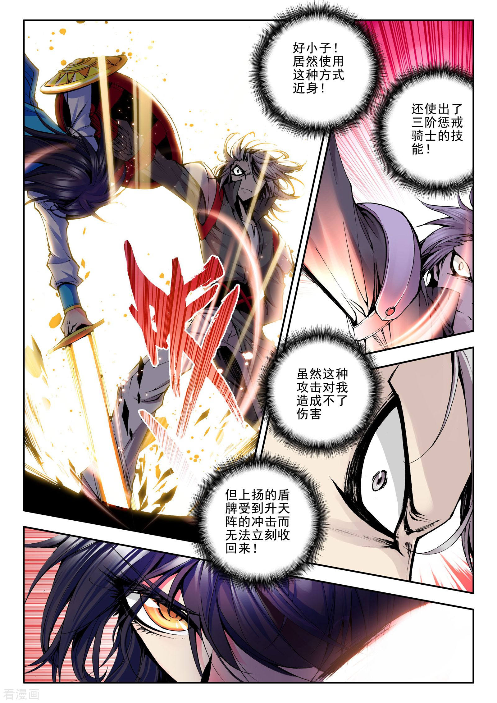 神印王座第49话 来自地狱的教官！(中)