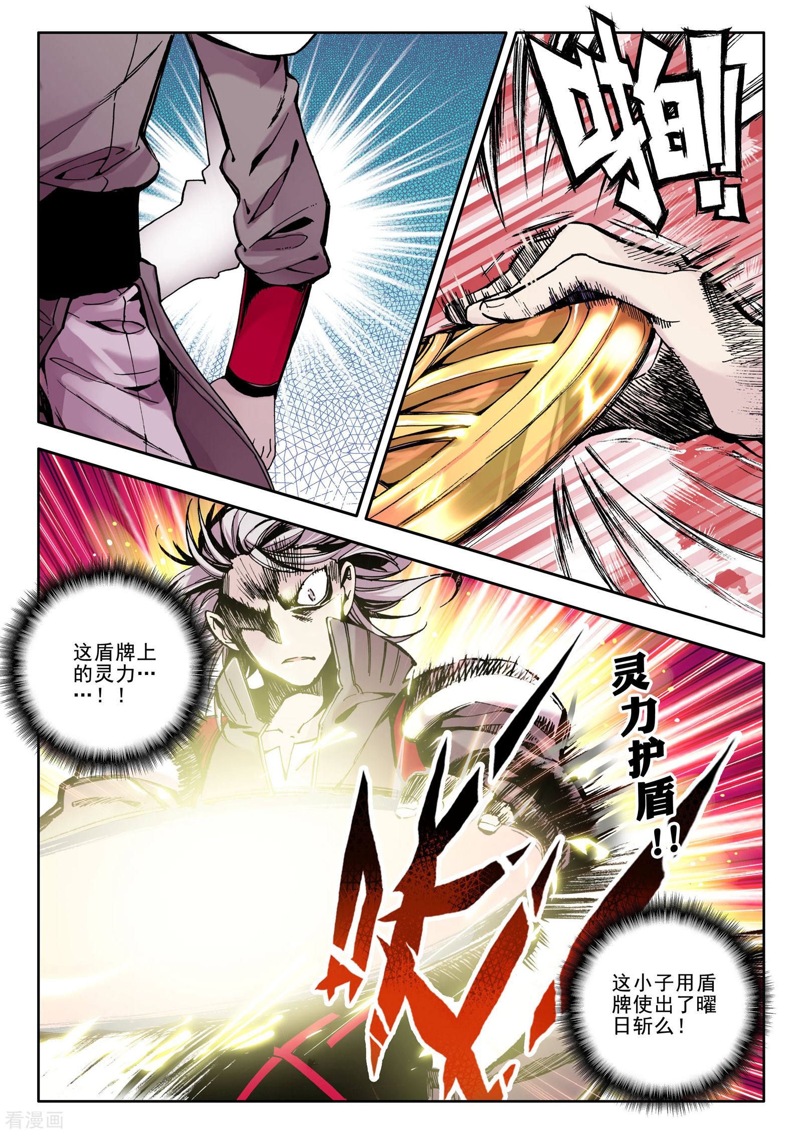 神印王座第49话 来自地狱的教官！(中)