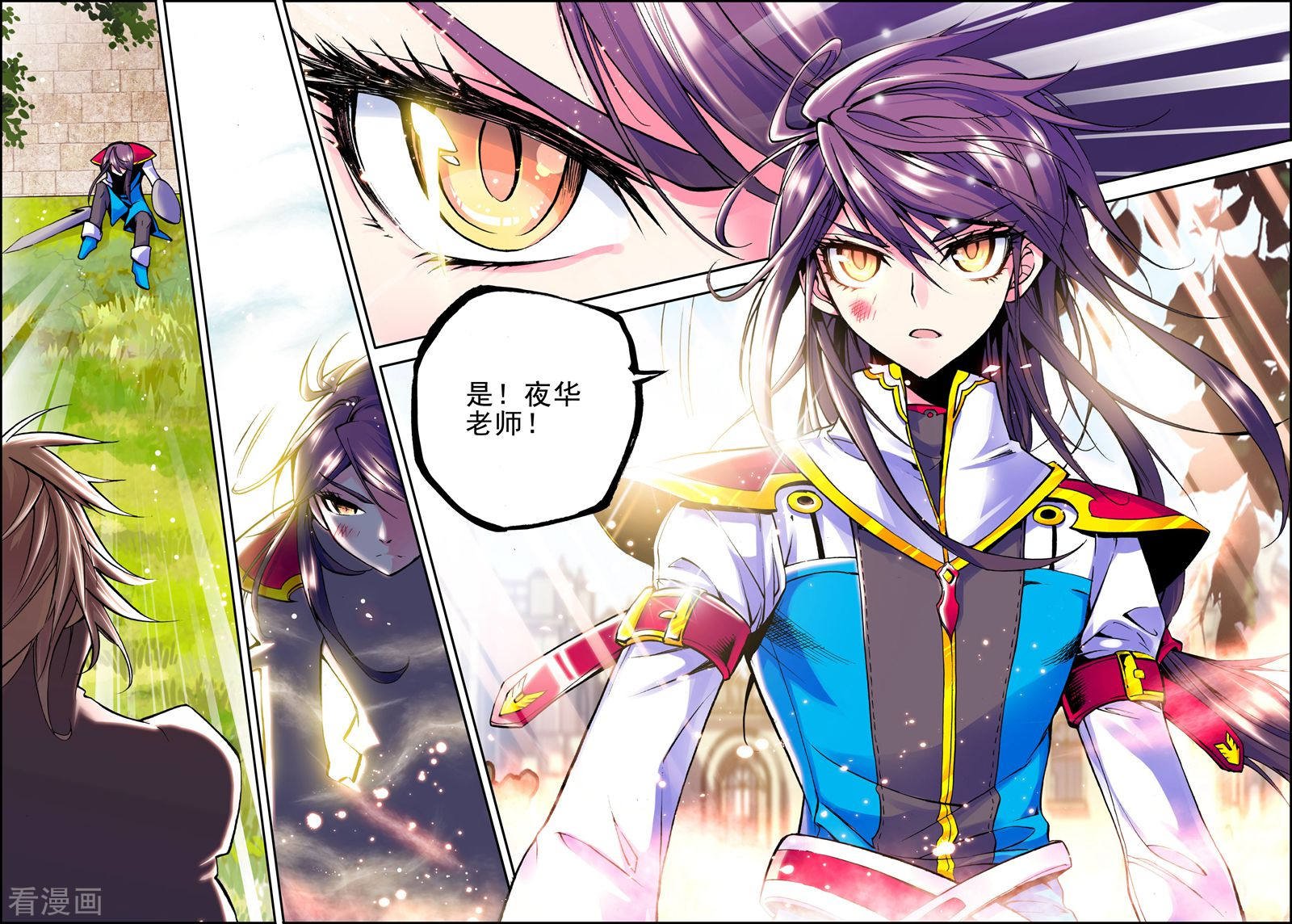 神印王座第52话 梦想的延续(中)