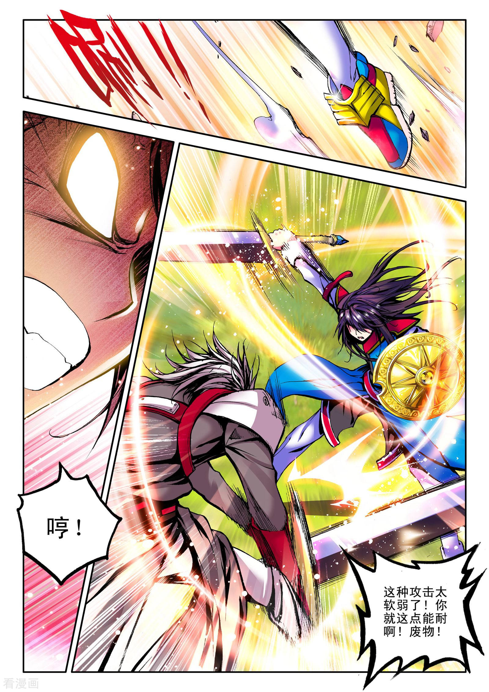 神印王座第52话 梦想的延续(中)