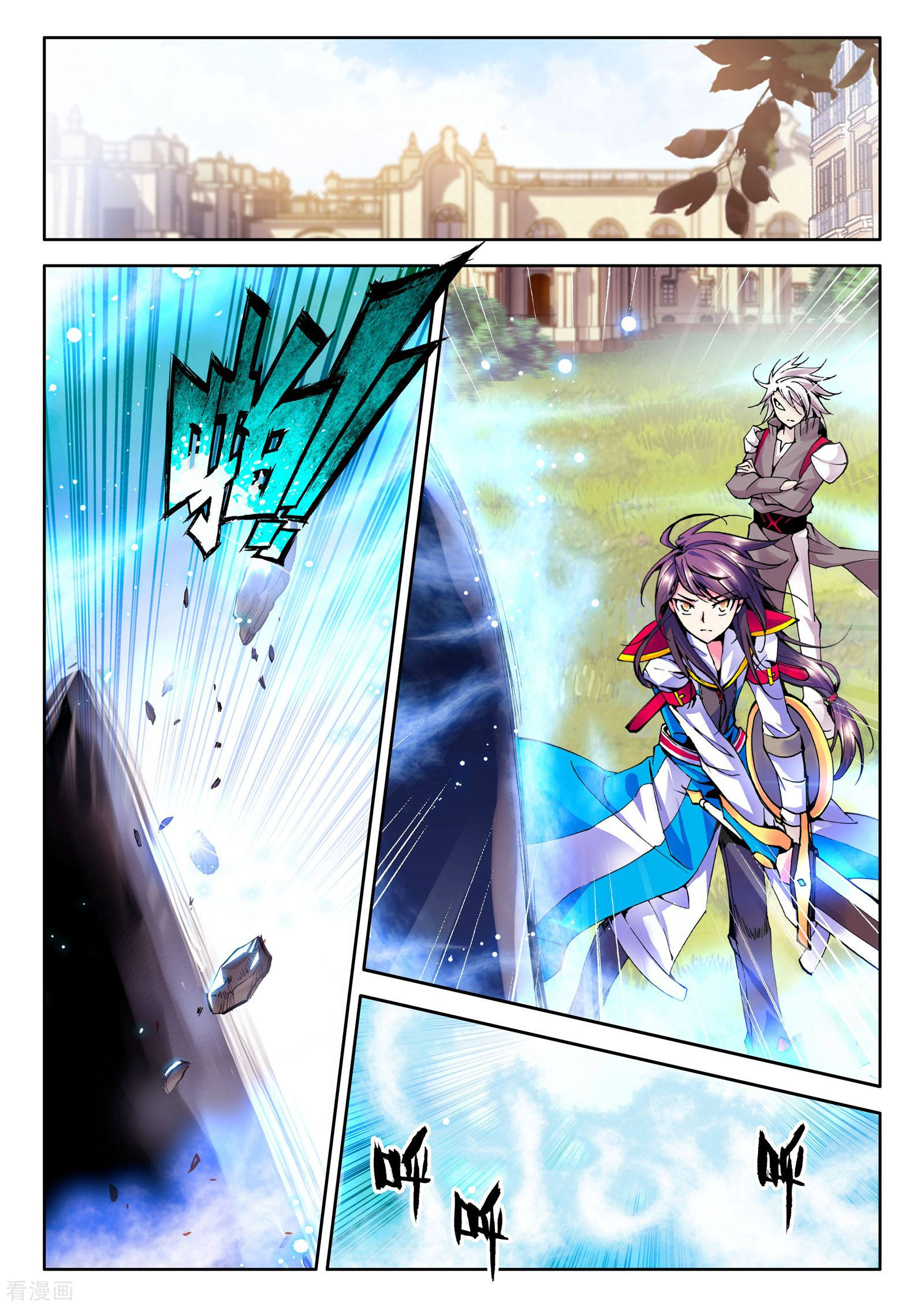 神印王座第52话 梦想的延续(中)