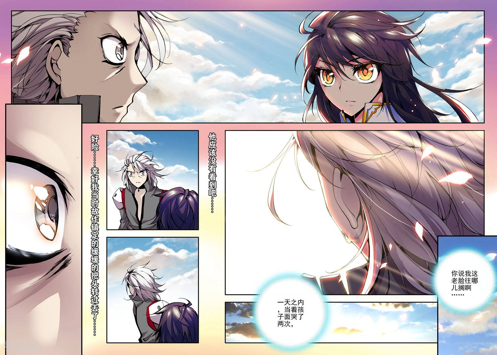 神印王座第55话 缘分(中)