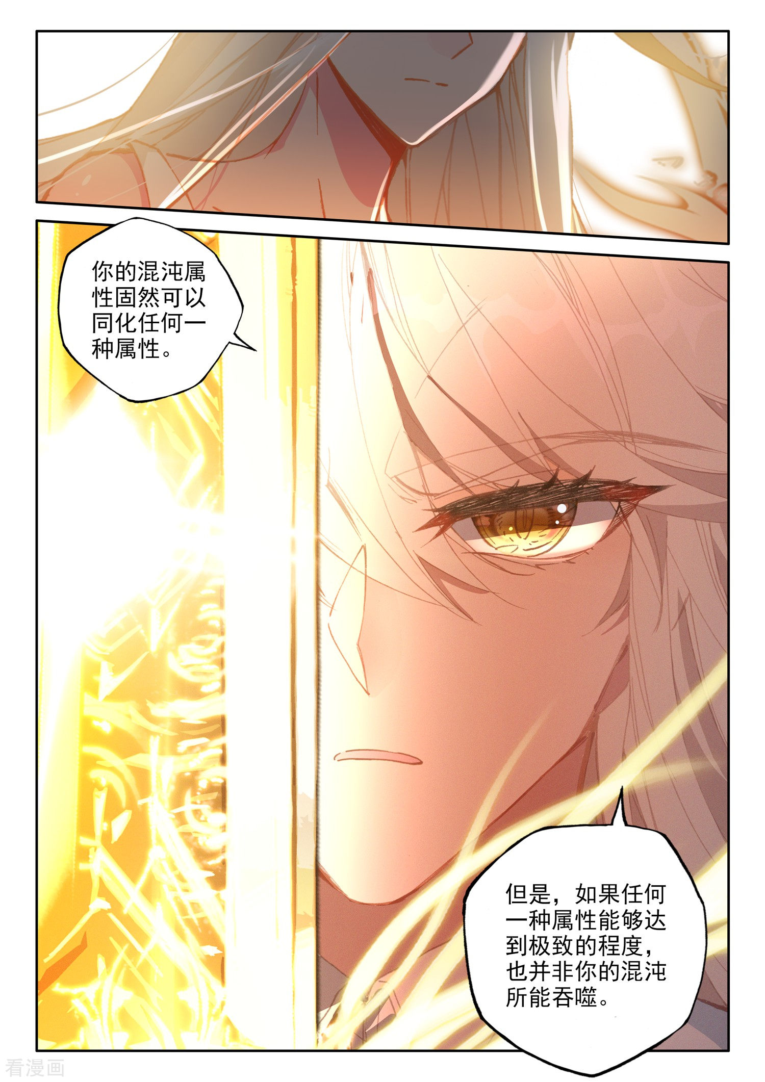 神印王座第505话 永恒之光（上）